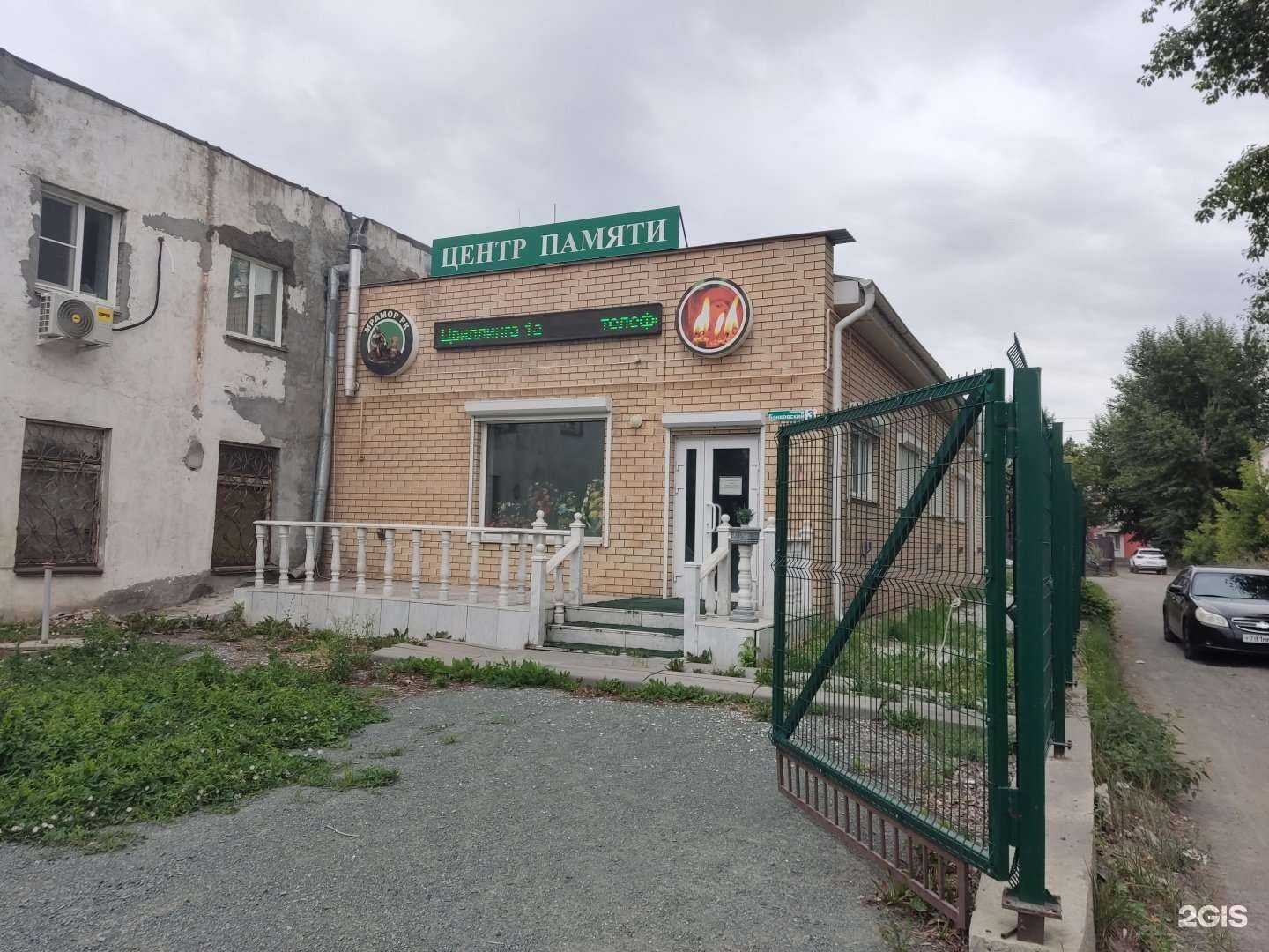 Отзывы на компанию Центр памяти в Коркине c фото - фотография 2 из 2