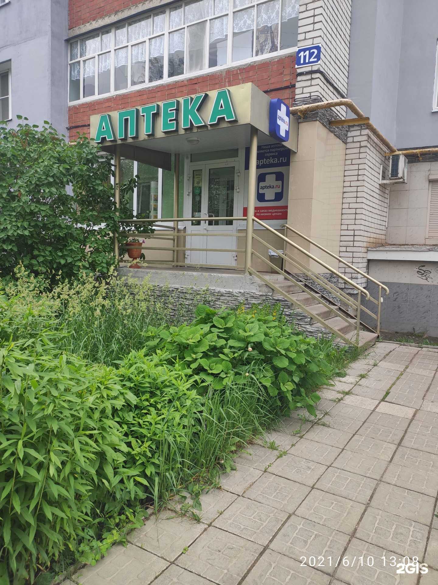 Отзывы на компанию Аптека в г. Арзамас c фото