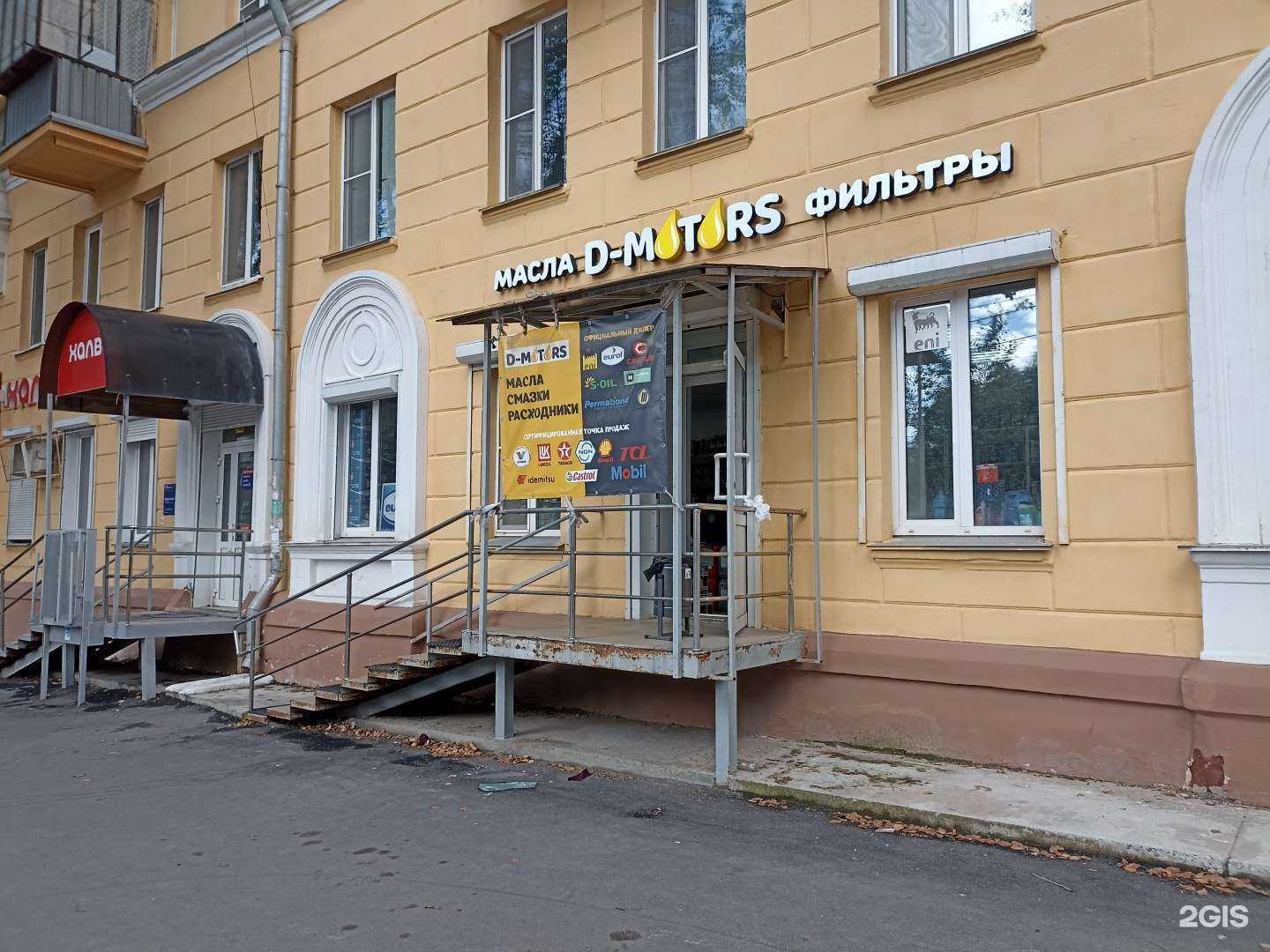 Отзывы на компанию D-motors в Челябинске c фото