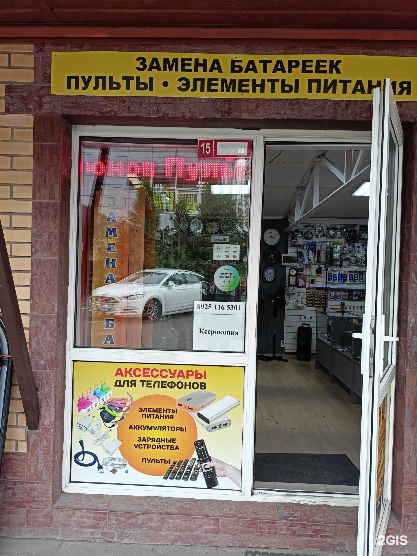 Отзывы на компанию Магазин-мастерская в Люберцах c фото