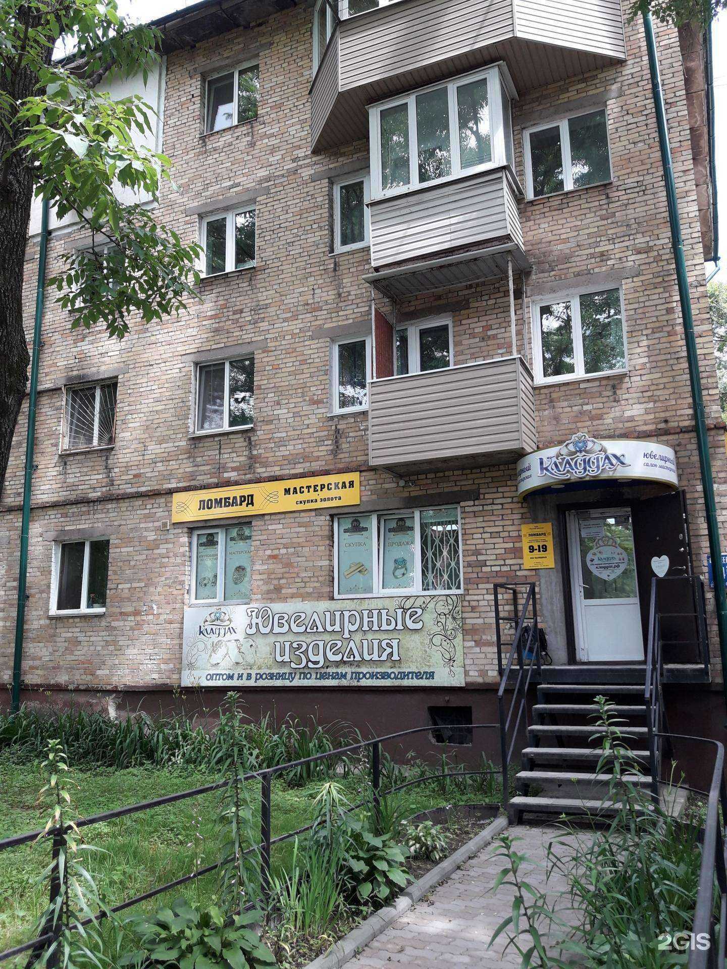 Отзывы на компанию Русский ювелир в г. Владивосток c фото