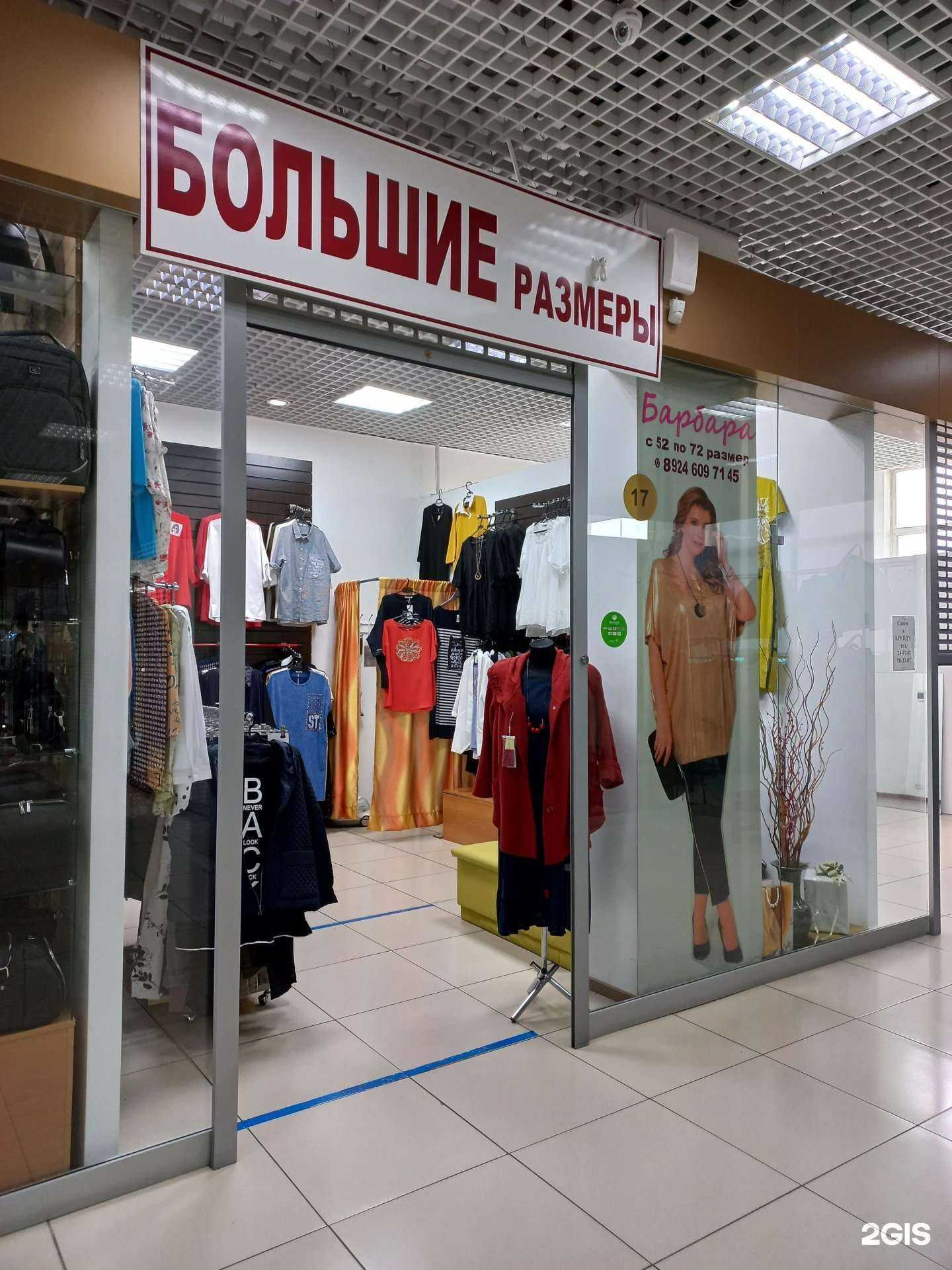 Отзывы на компанию Барбара в Иркутске c фото