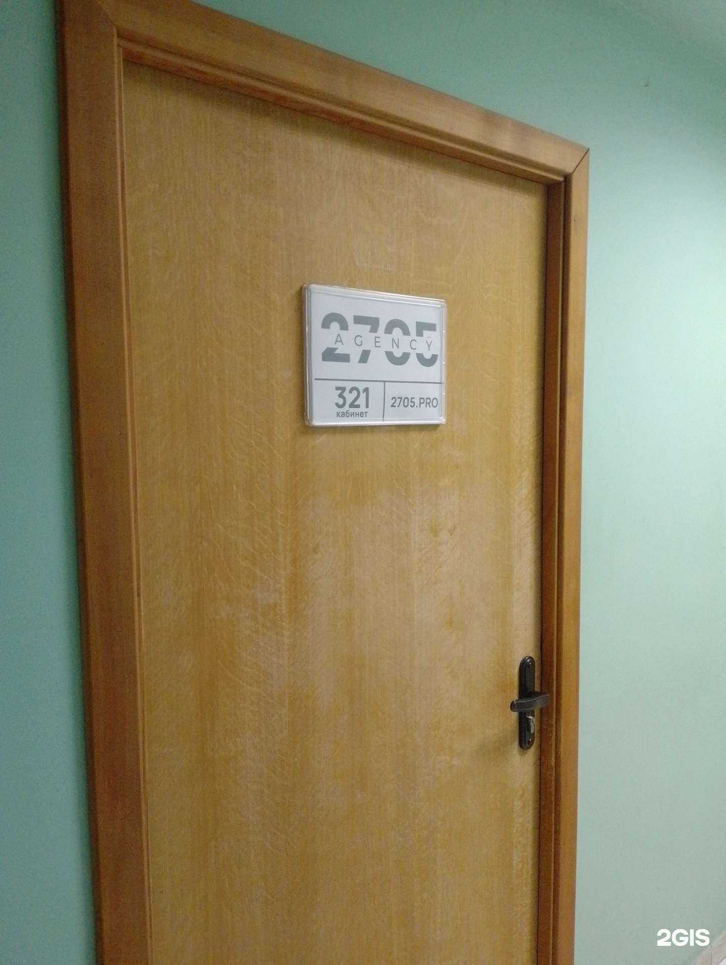 Отзывы на компанию 2705 в Волжском c фото