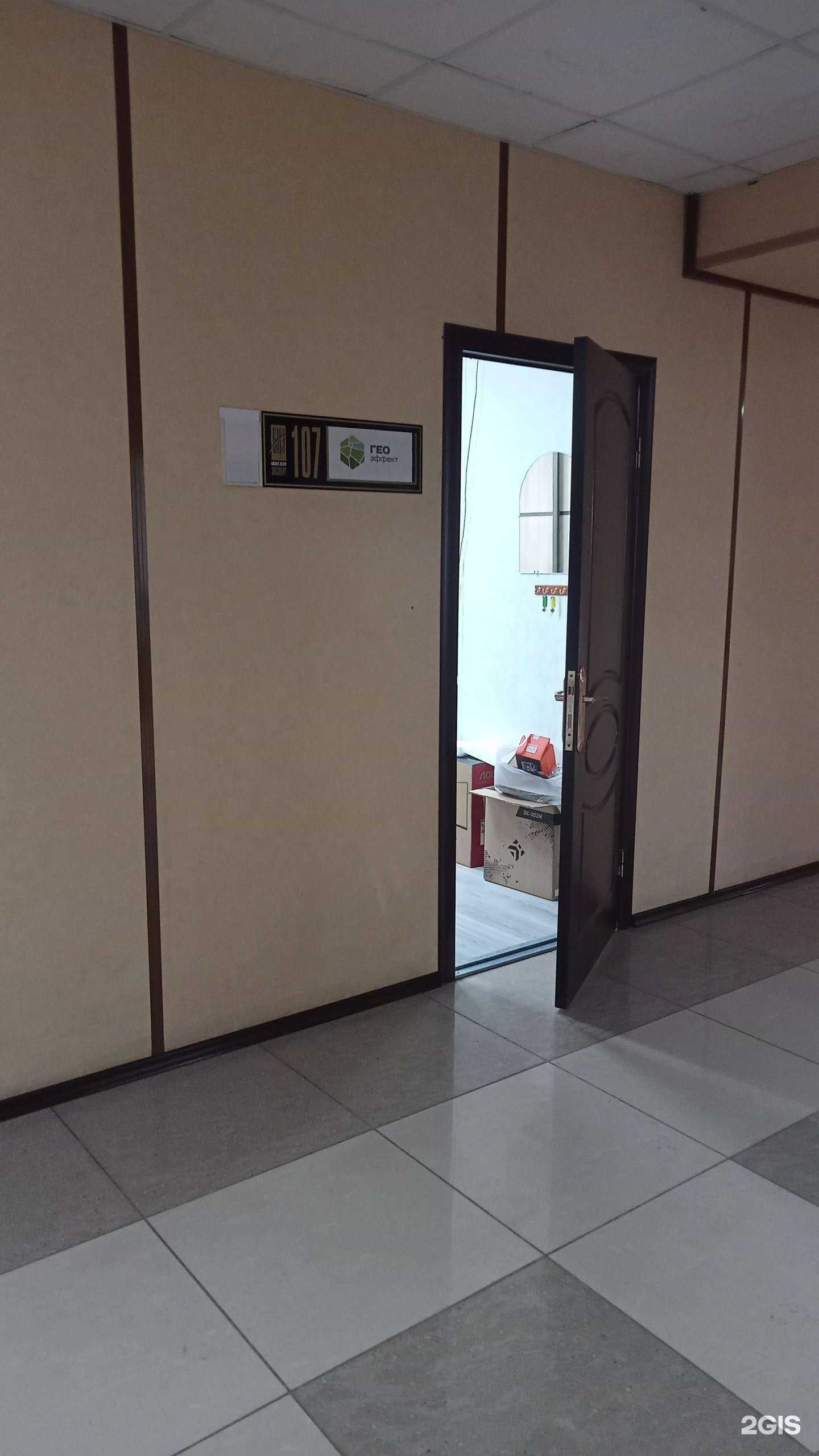 Отзывы на компанию Геоэффект в г. Оренбург c фото