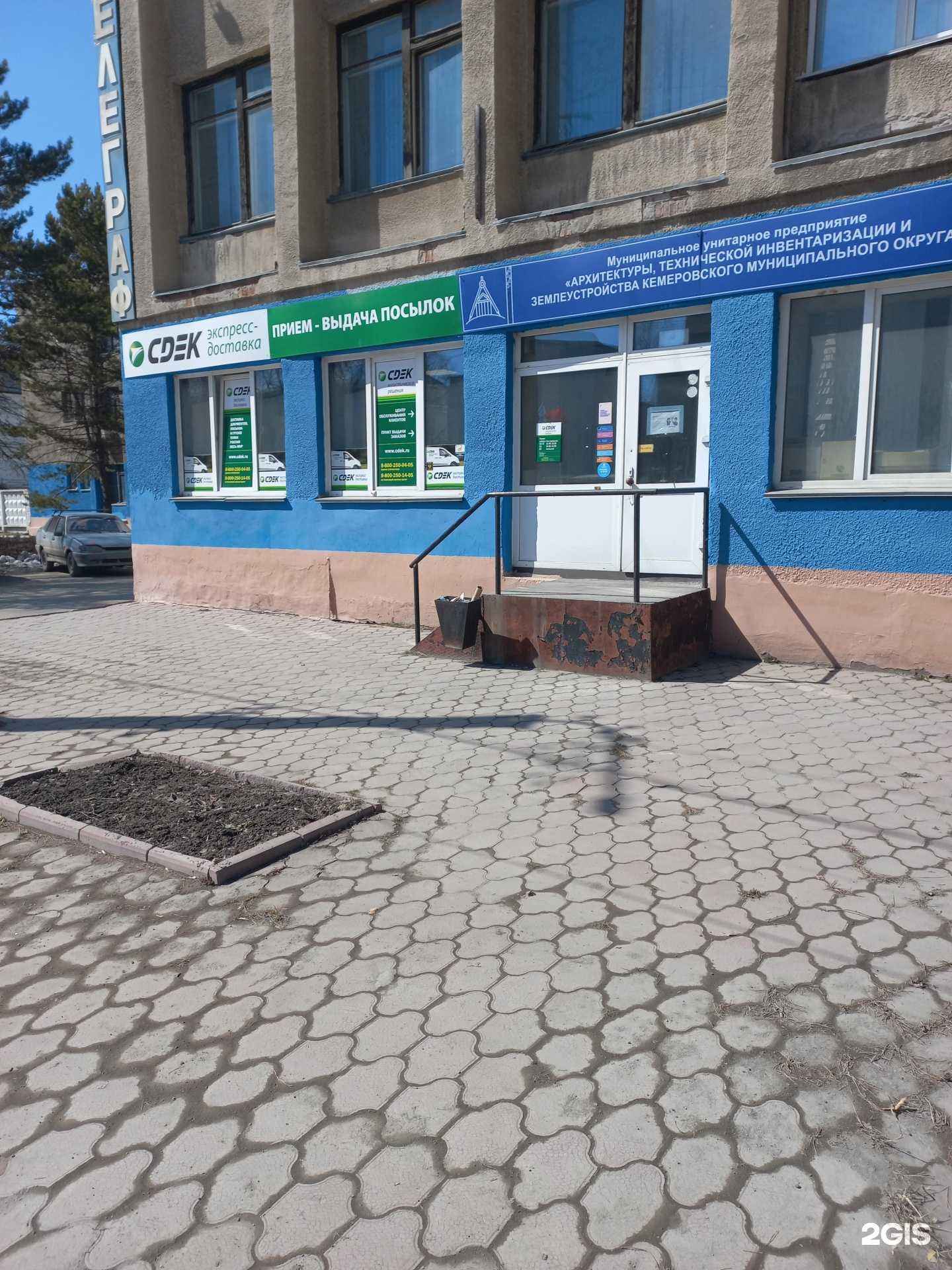 Отзывы на компанию СДЭК в Топках c фото