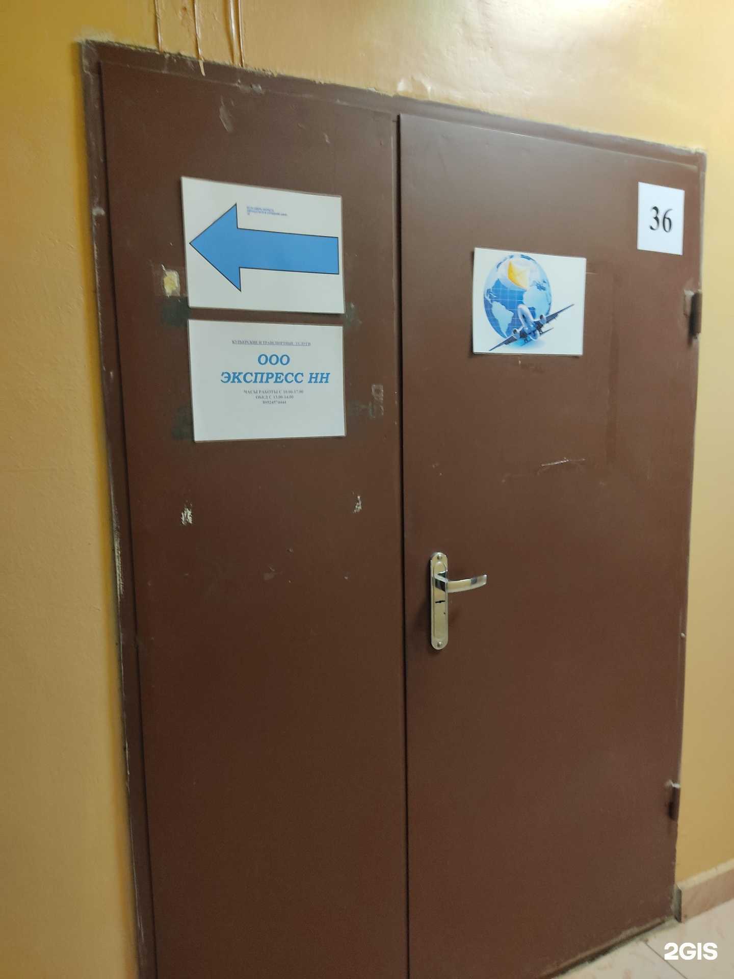 Отзывы на компанию Экспресс НН в Нижнем Новгороде c фото