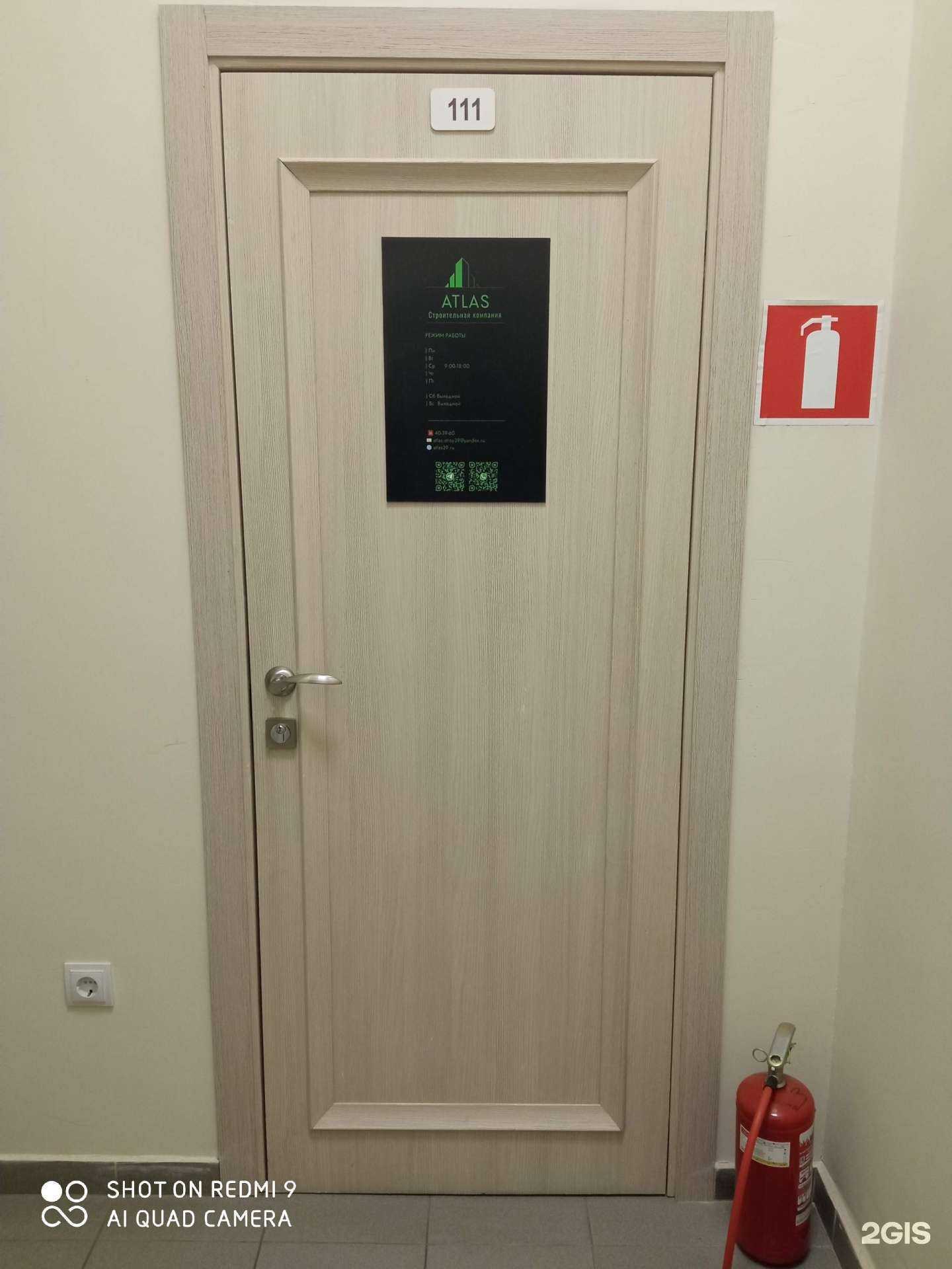 Отзывы на компанию Atlas  в г. Калининград c фото