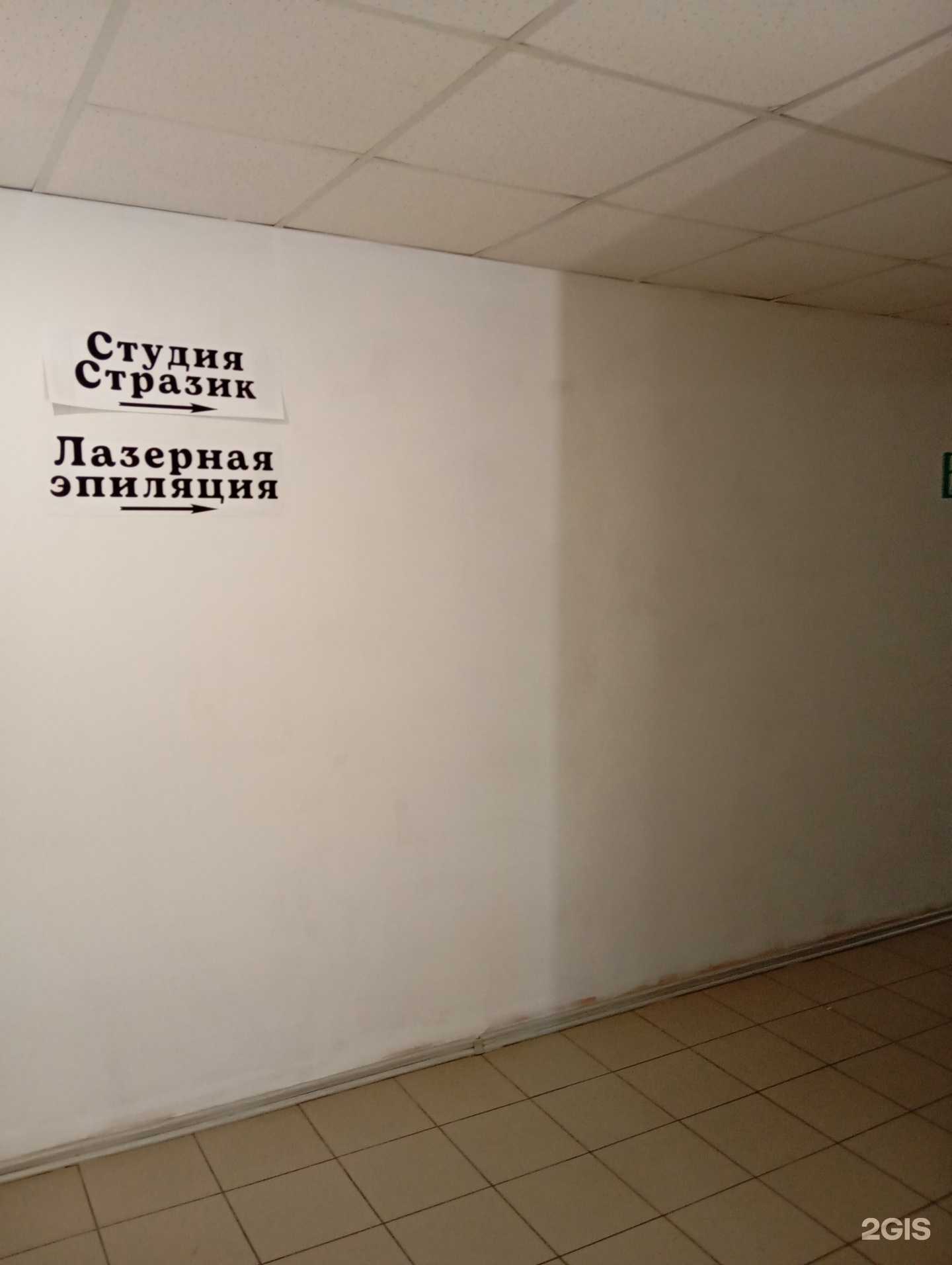 Отзывы на компанию Стразик в г. Воронеж c фото