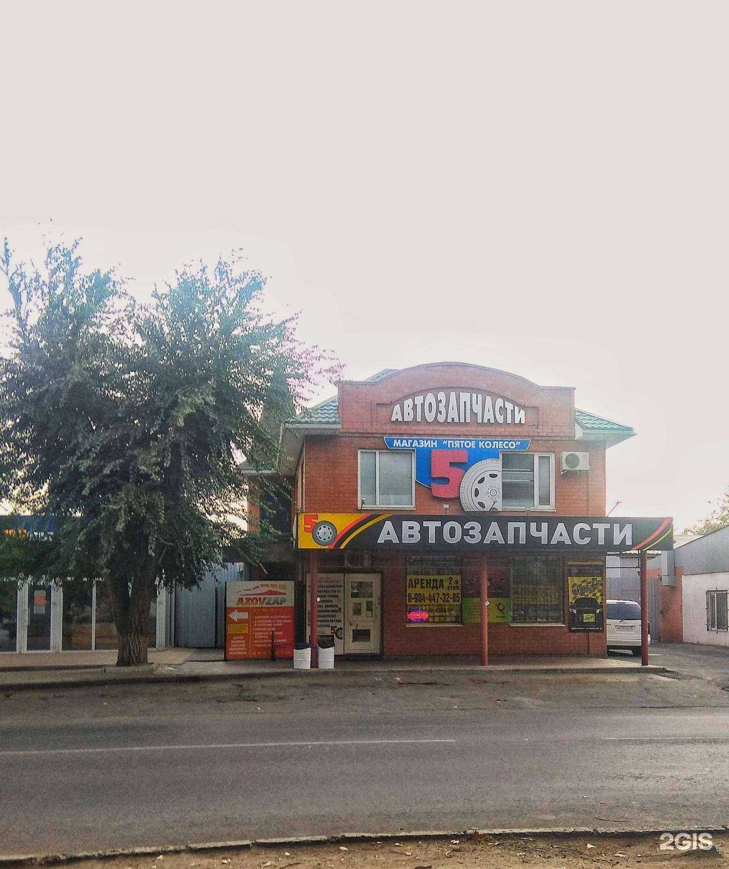 Отзывы на компанию Пятое Колесо в Азове c фото - фотография 2 из 2