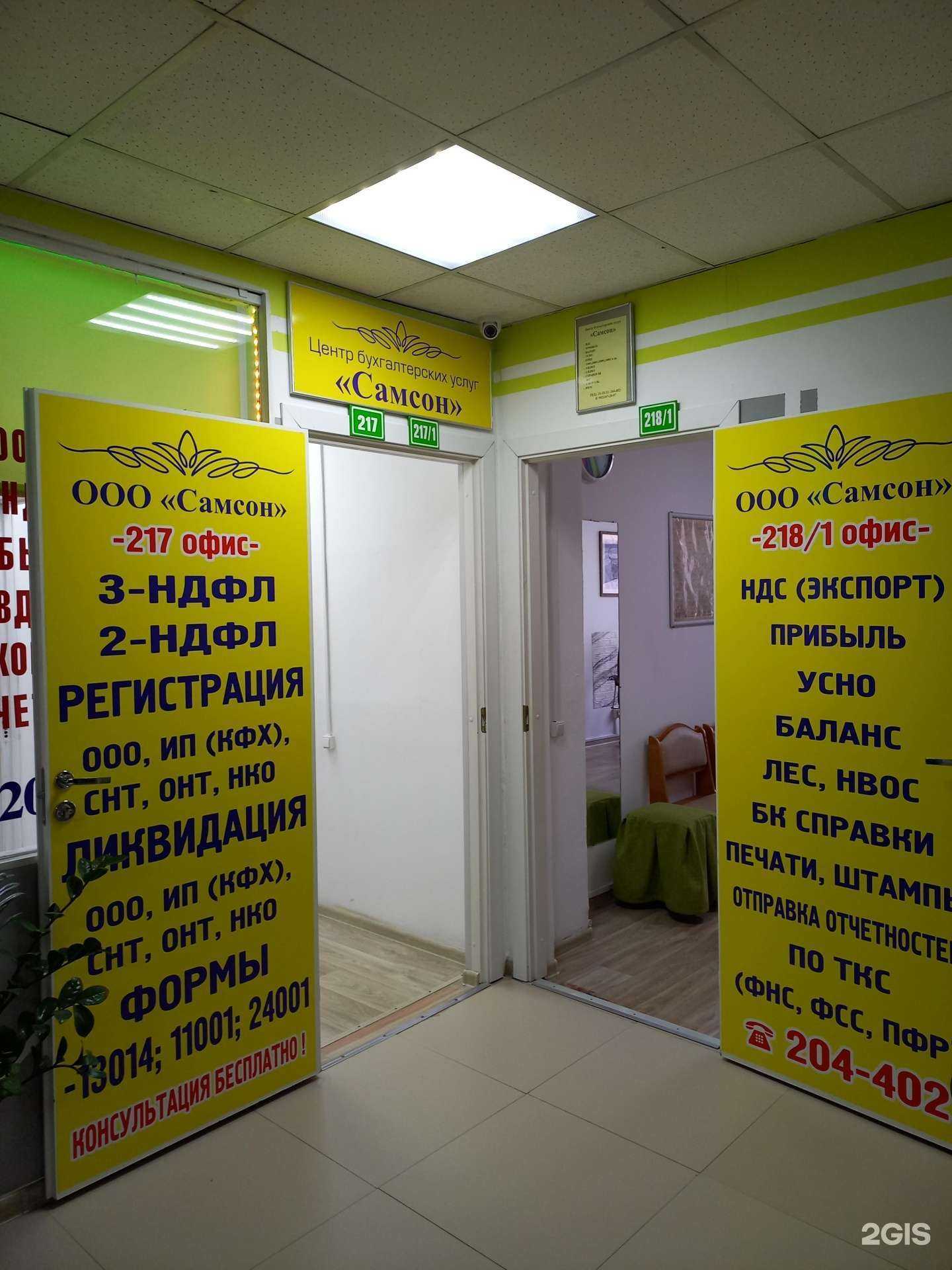 Отзывы на компанию Самсон в г. Улан-Удэ c фото