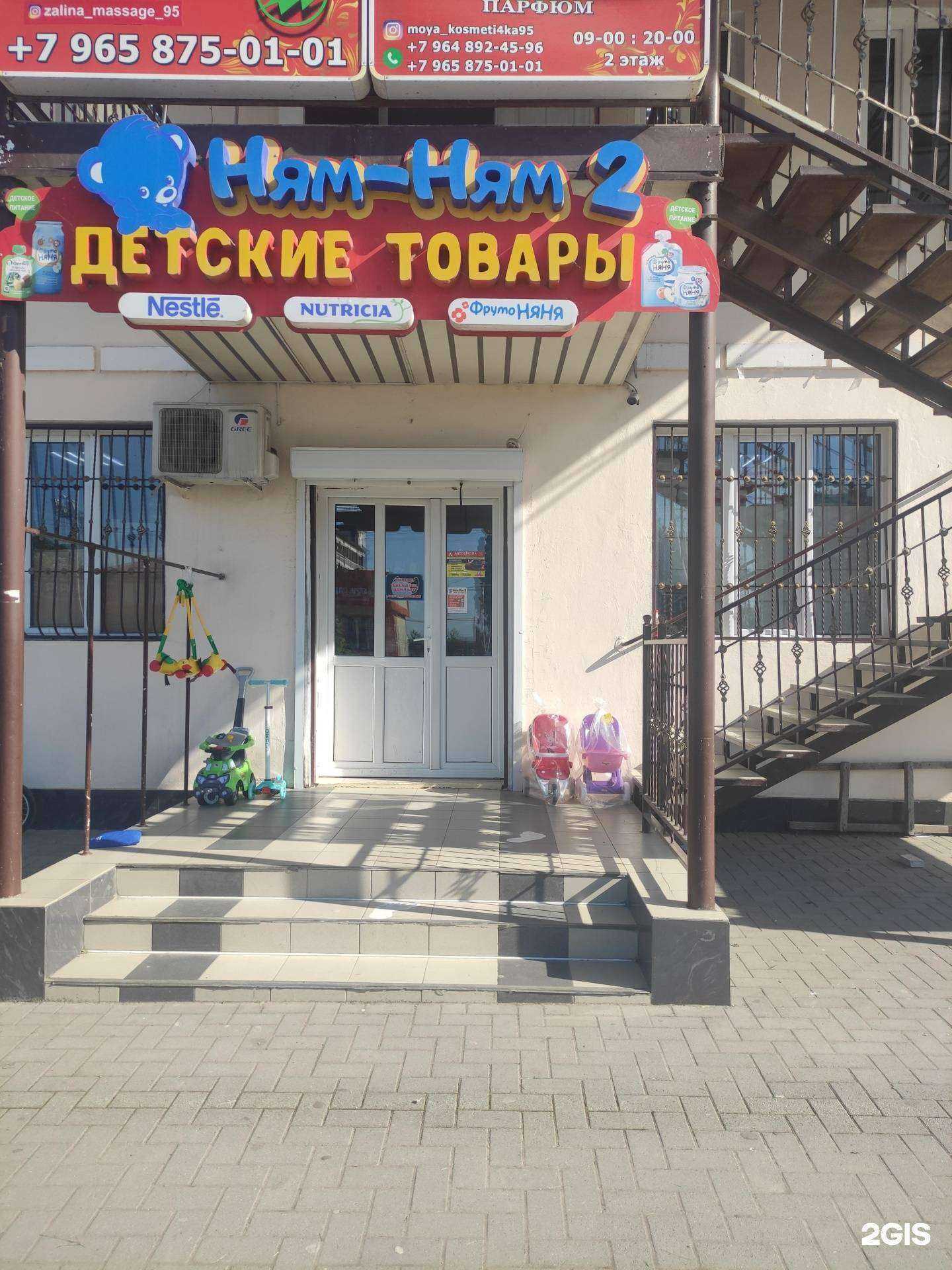 Отзывы на компанию Ням-ням в Грозном c фото