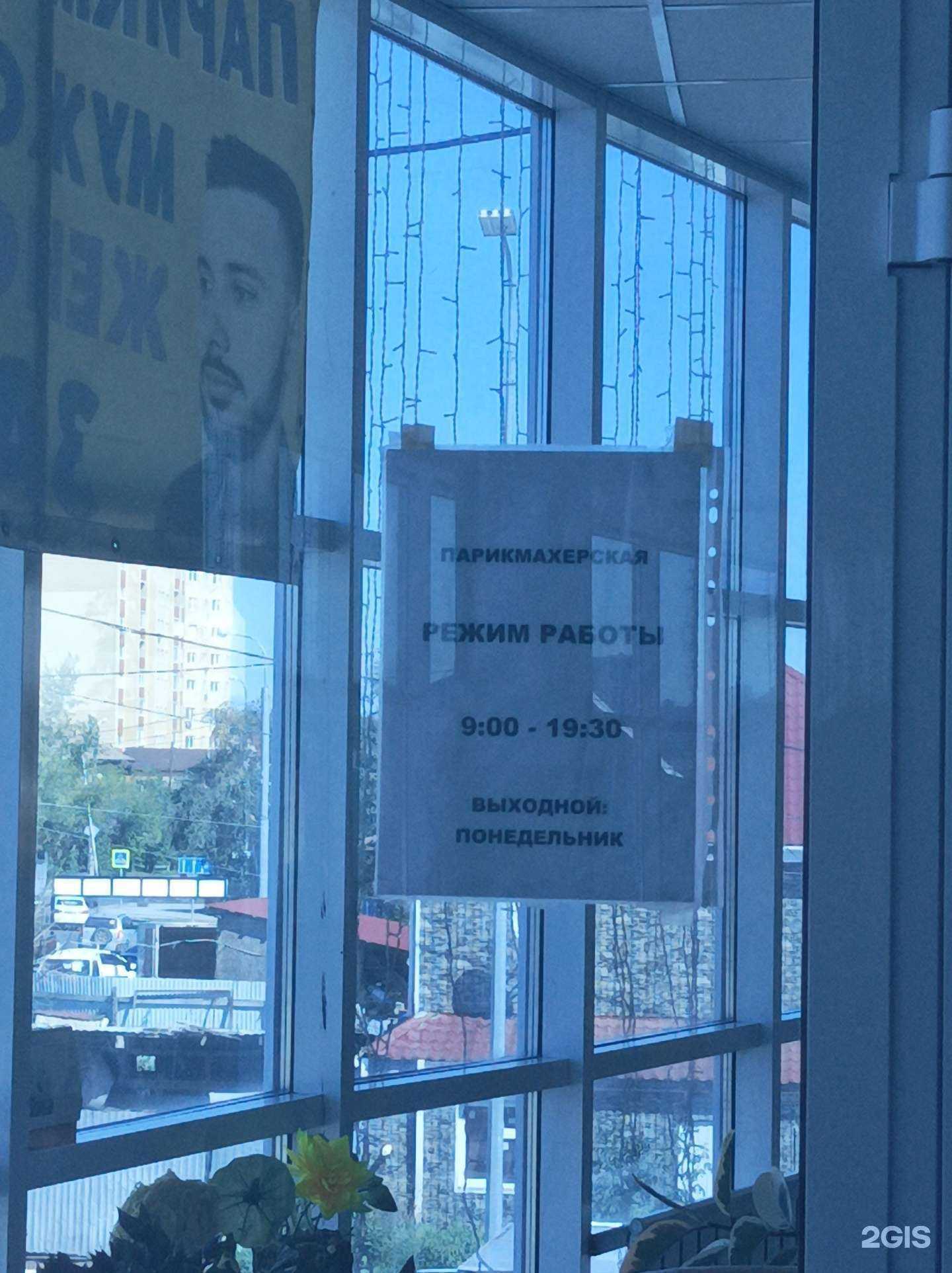 Отзывы на компанию Парикмахерская в Тюмени c фото