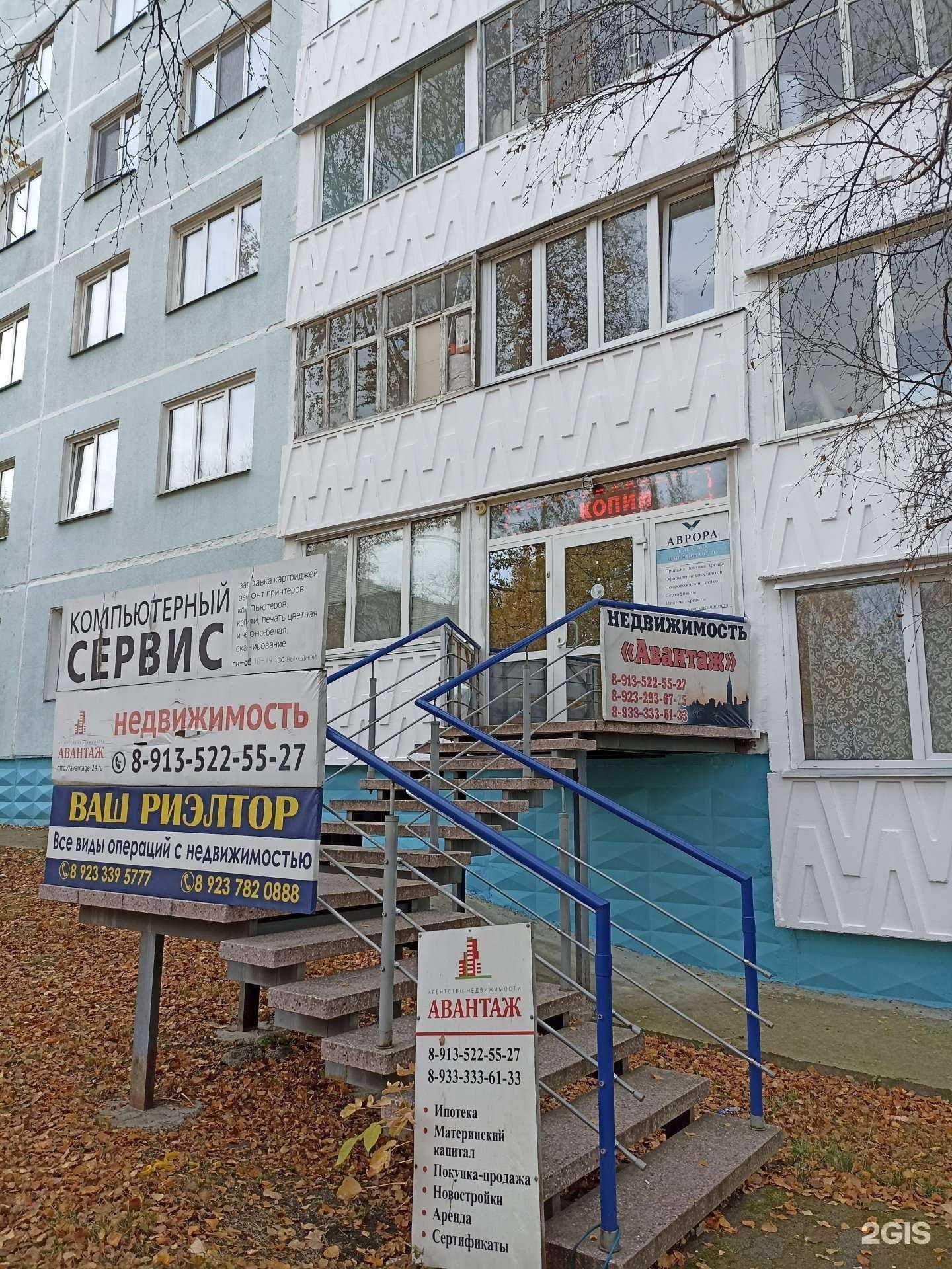 Отзывы на компанию Авантаж в г. Сосновоборск c фото