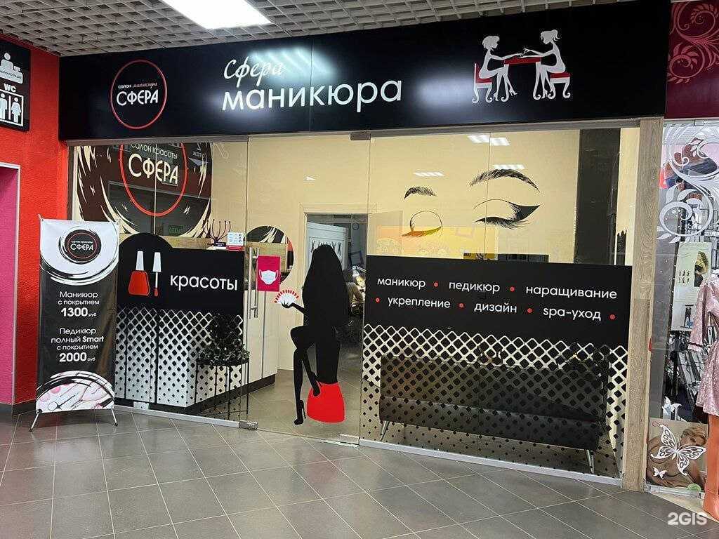 Отзывы на компанию Сфера бьюти в г. Киров c фото
