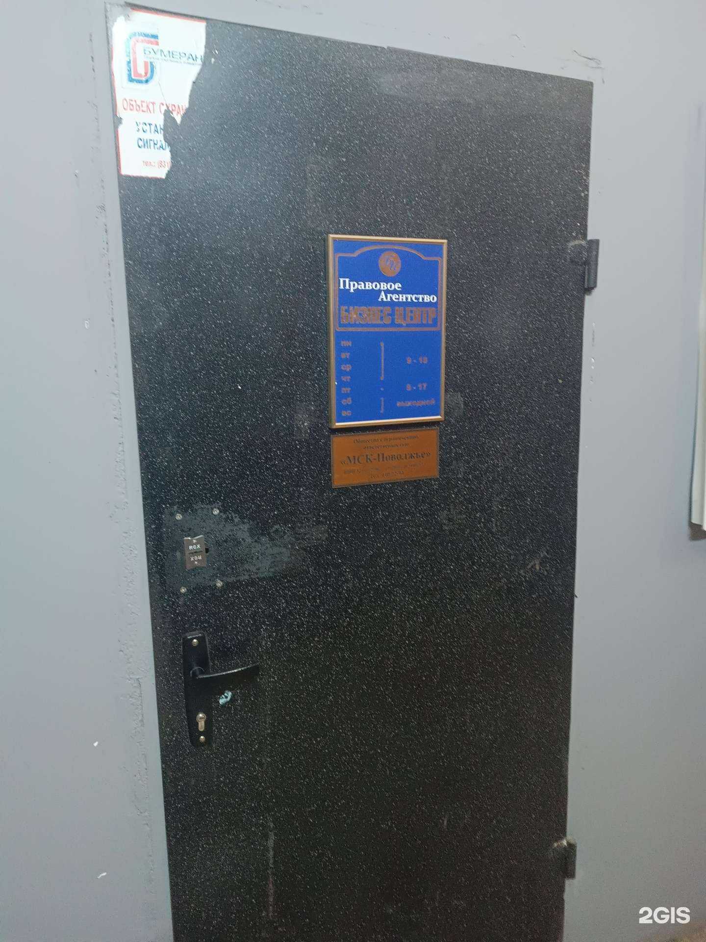 Отзывы на компанию Юридическое агентство в г. Нижний Новгород c фото