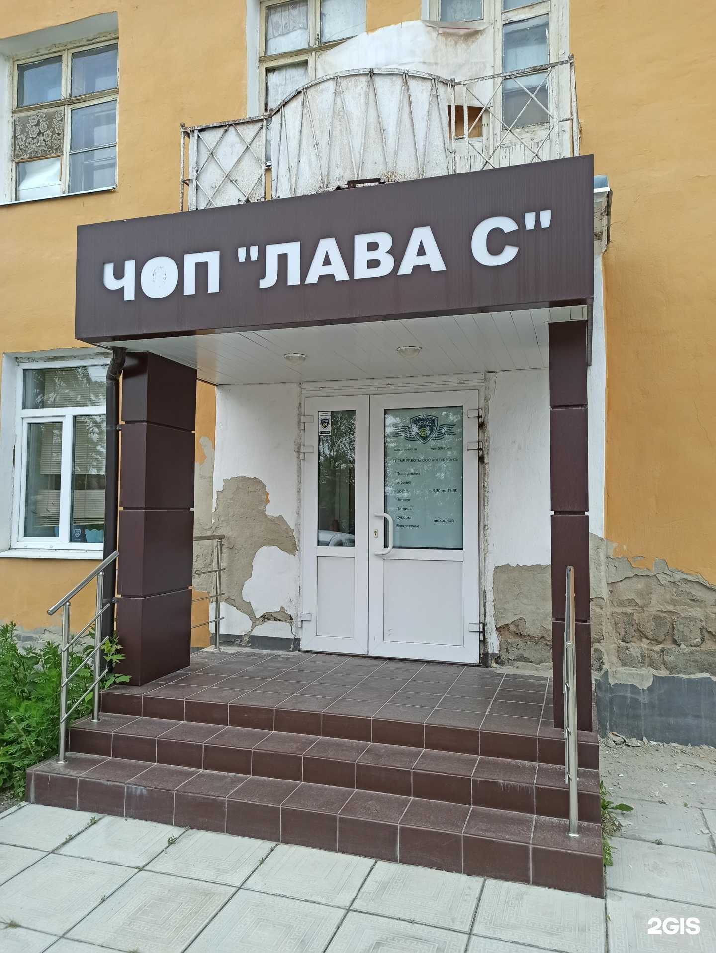 Отзывы на компанию Лава С в г. Сысерть c фото