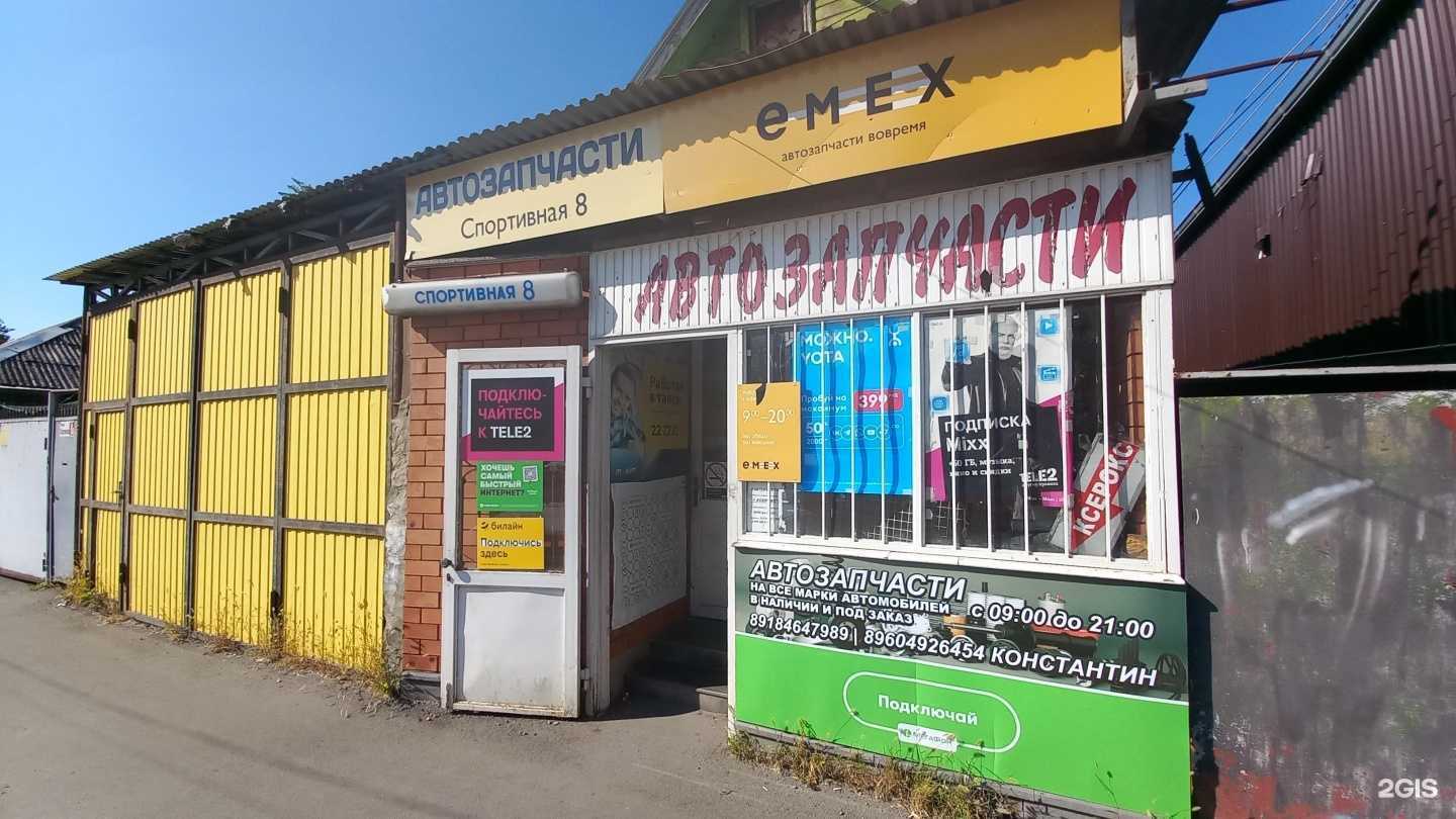 Отзывы на компанию Emex в г. Майкоп c фото