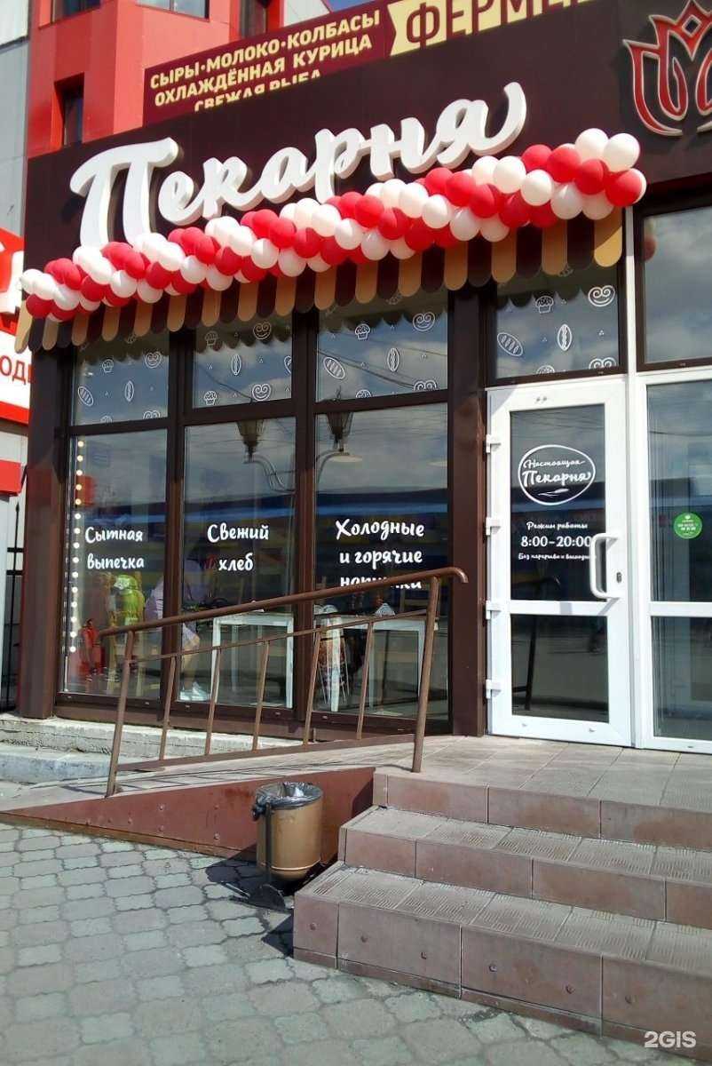 Отзывы на компанию Настоящая пекарня в Прокопьевске c фото