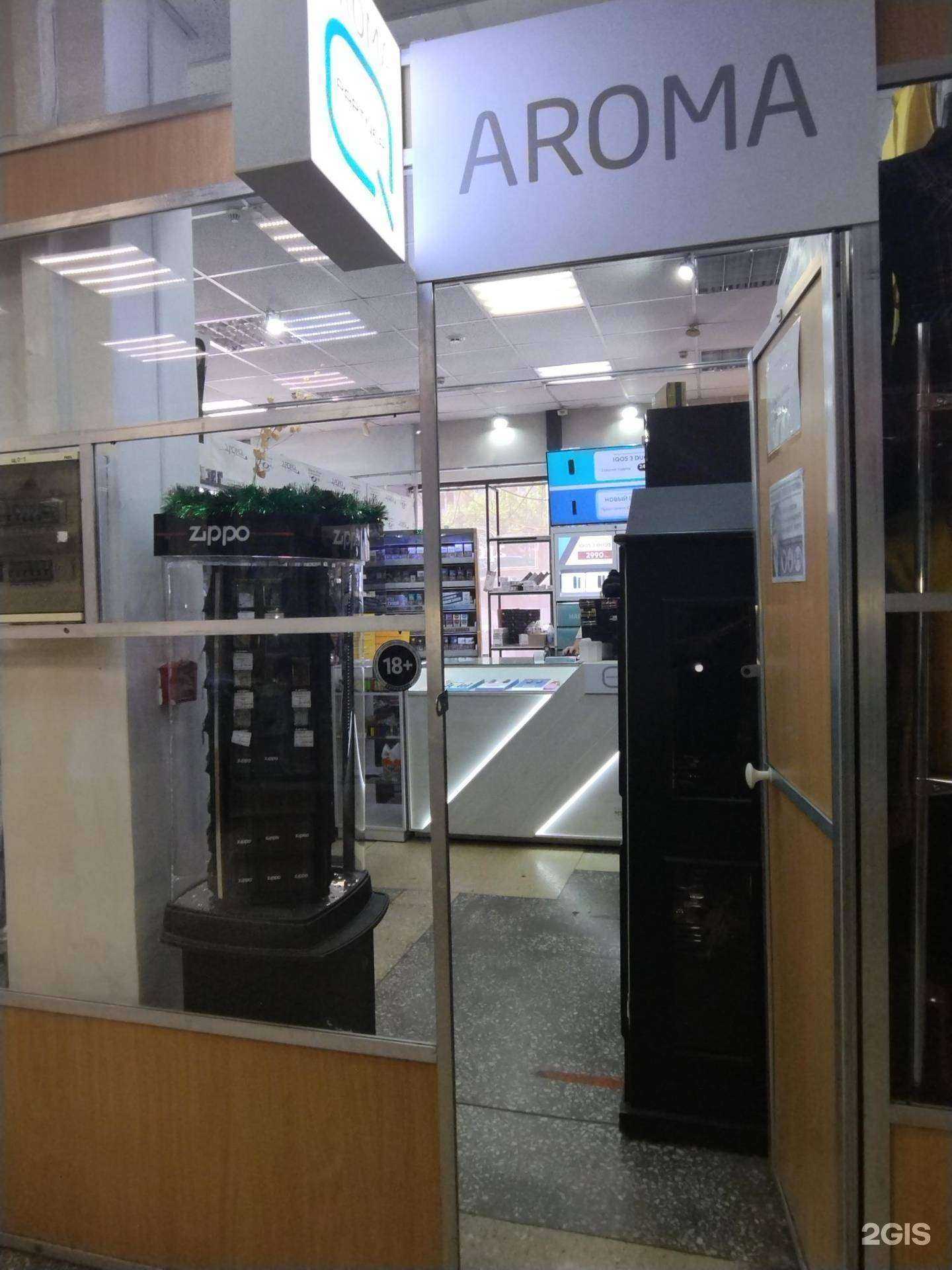 Отзывы на компанию Арома в г. Томск c фото