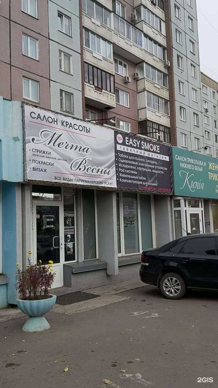 Отзывы на компанию Мечта  в г. Красноярск c фото