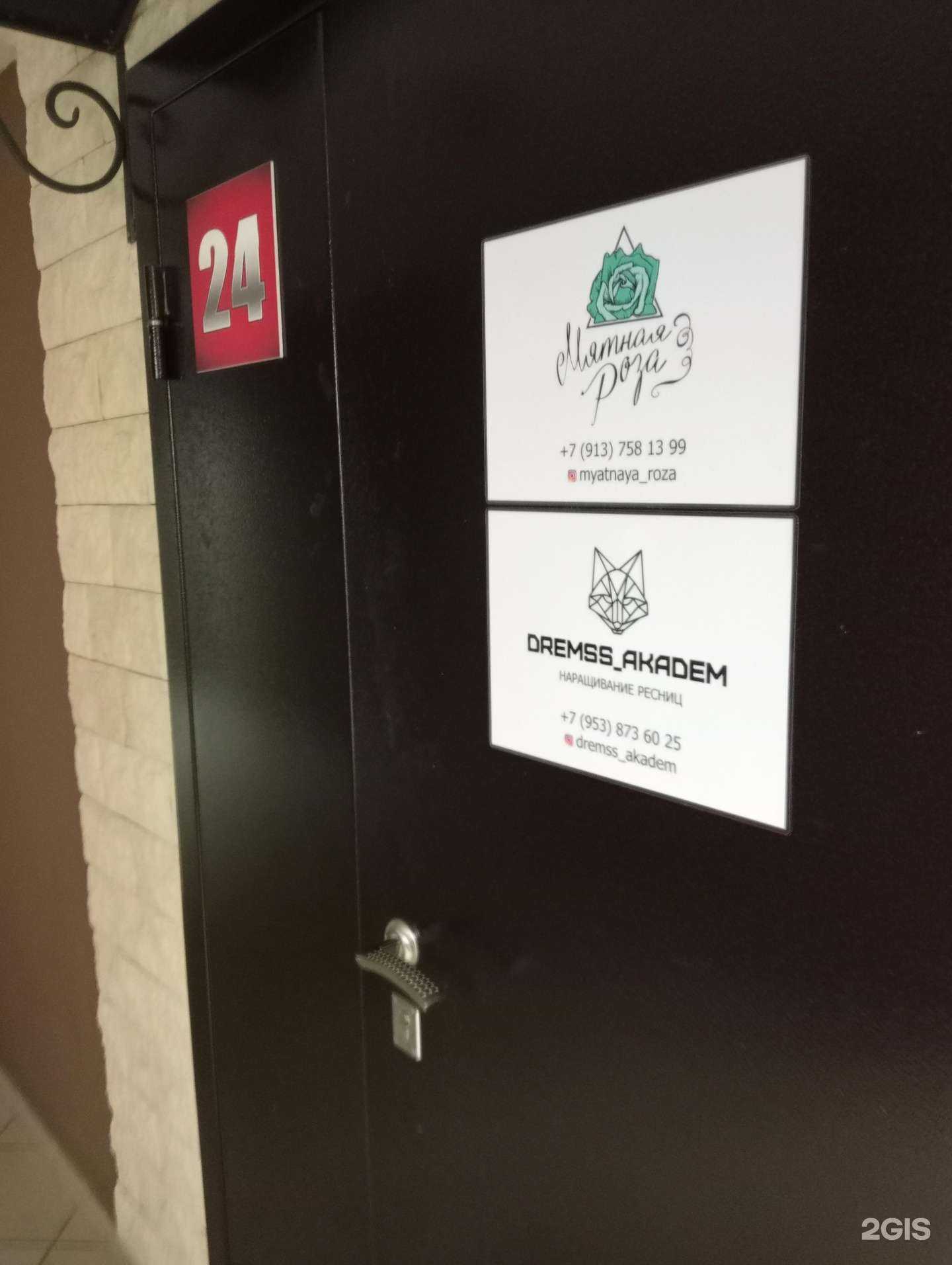 Отзывы на компанию Dreamss_akadem в Новосибирске c фото