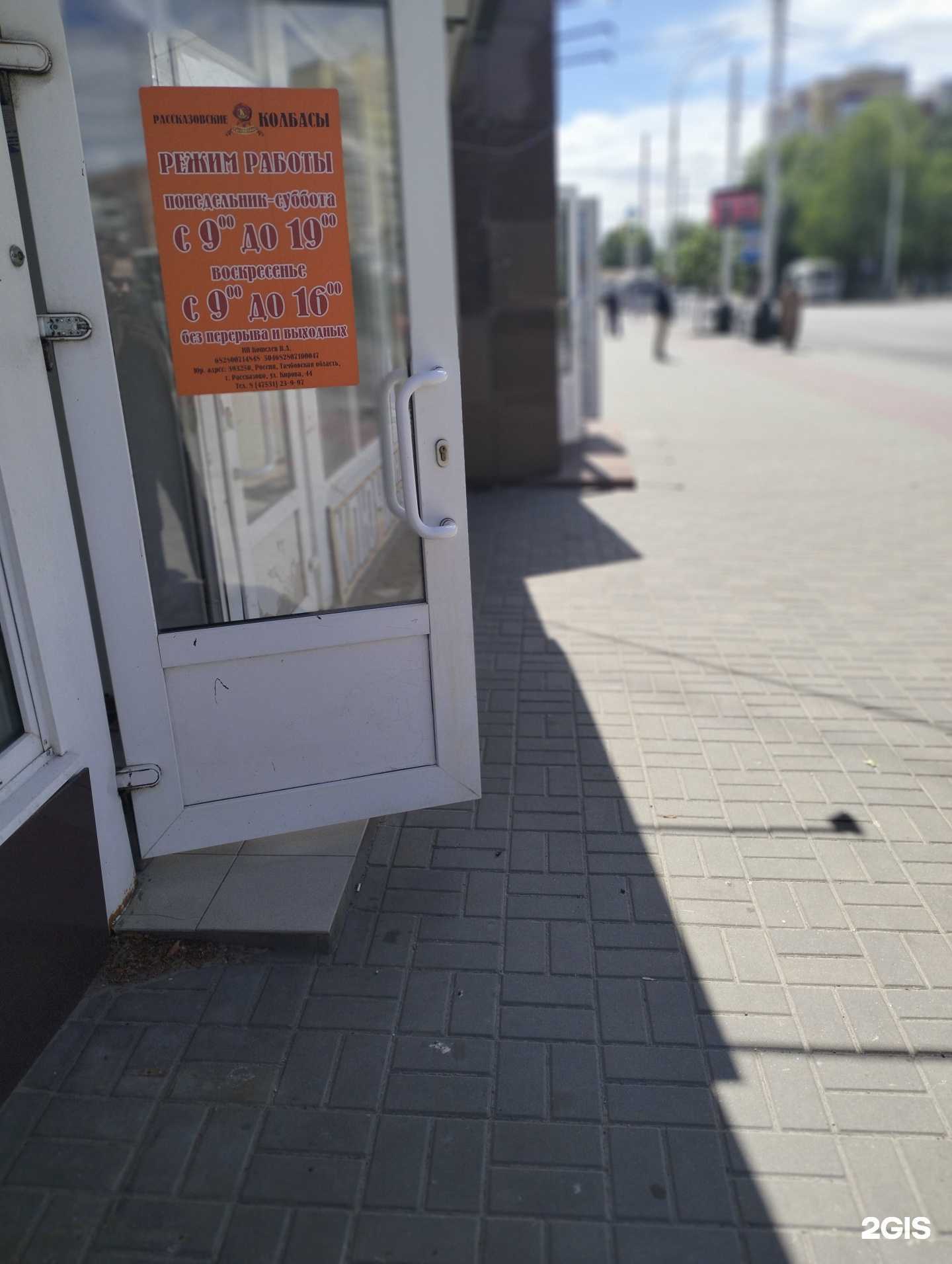 Отзывы на компанию Рассказовские колбасы в Тамбове c фото