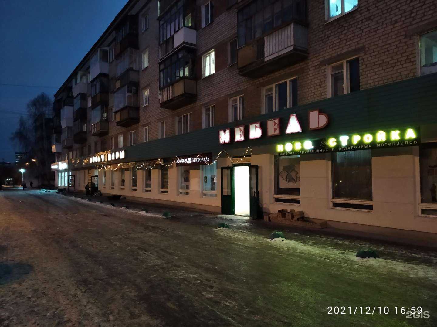 Отзывы на компанию Магазин радиотоваров в Екатеринбурге c фото - фотография 2 из 2