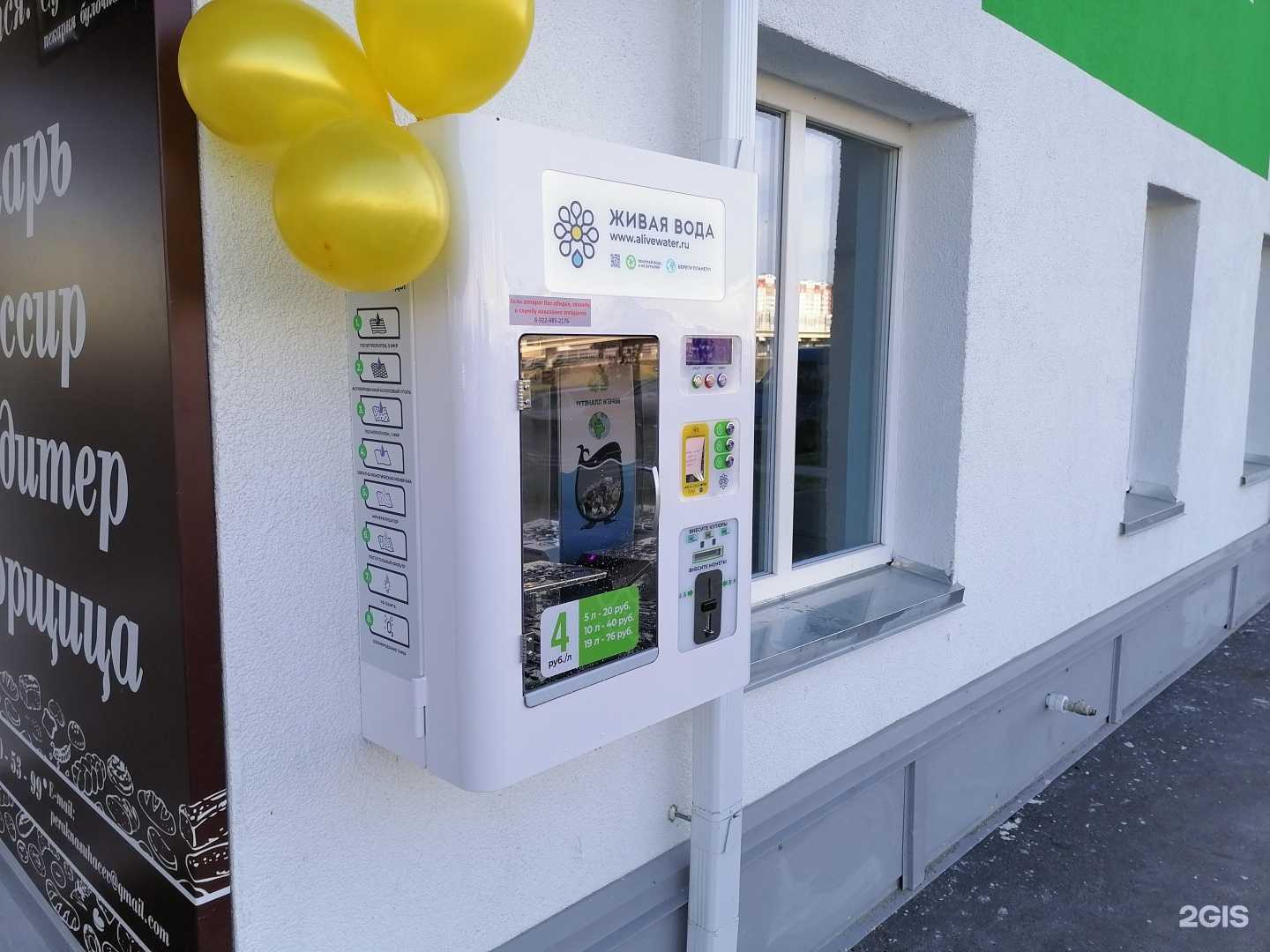 Отзывы на компанию Живая вода в г. Тюмень c фото