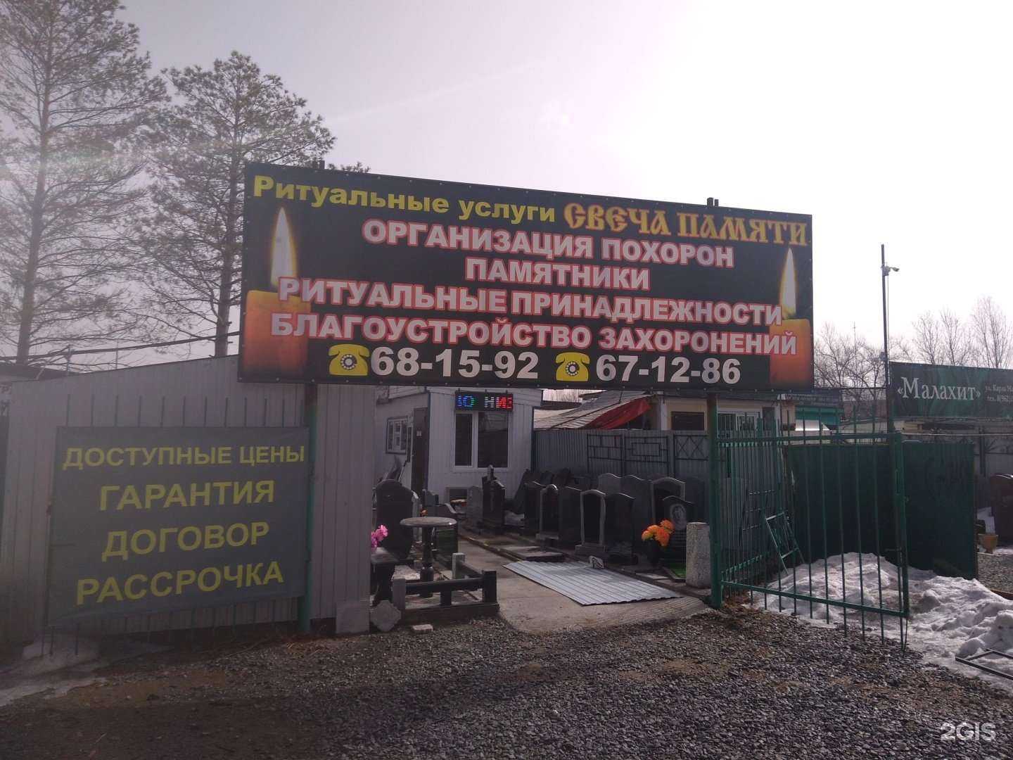 Отзывы на компанию Свеча памяти в Хабаровске c фото