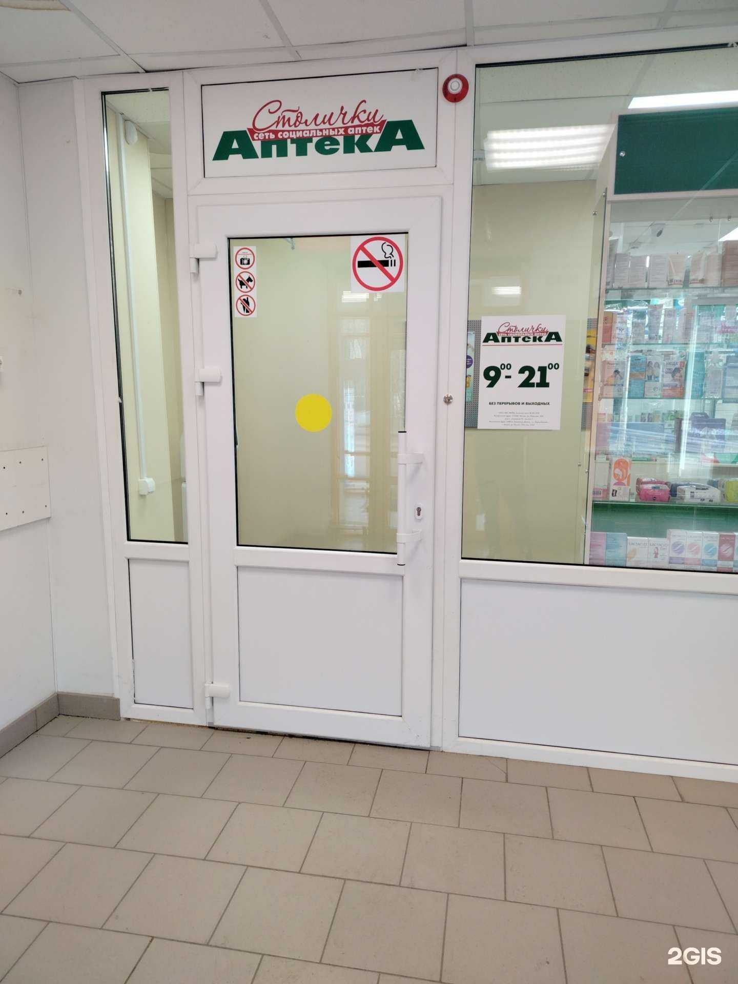 Отзывы на компанию Столички в Калуге c фото