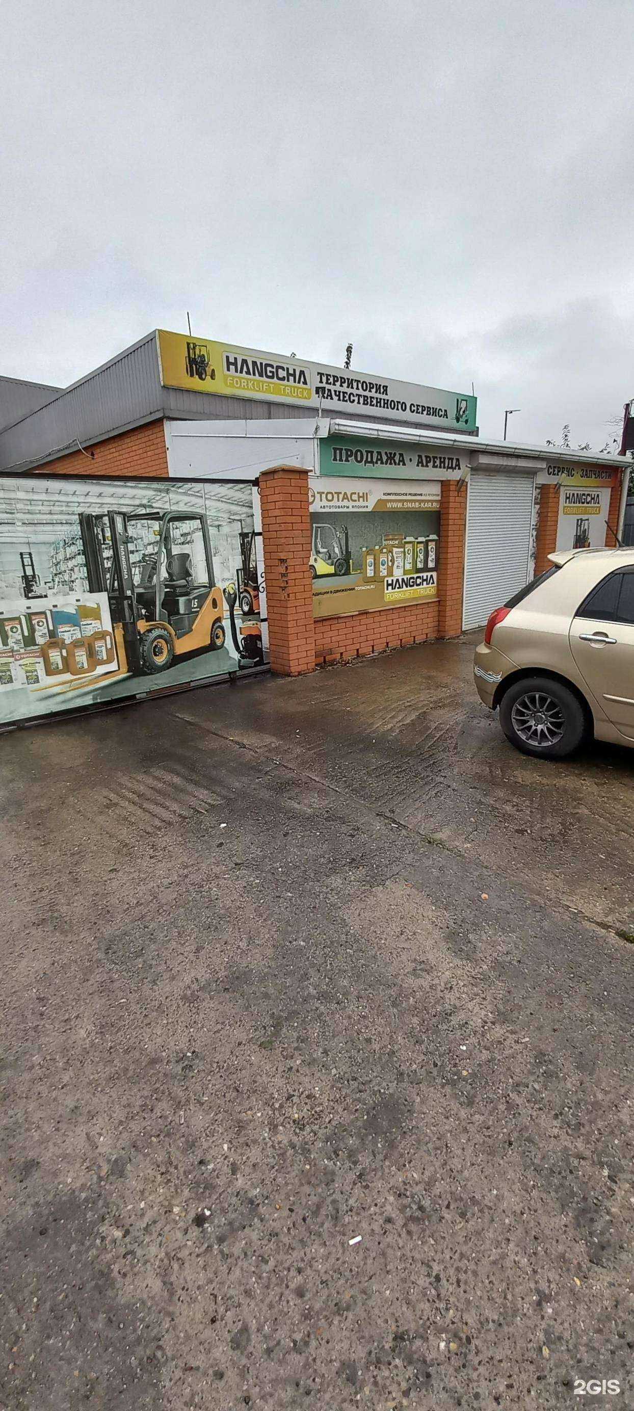 Отзывы на компанию Мастерская по ремонту автопогрузчиков в Краснодаре c фото