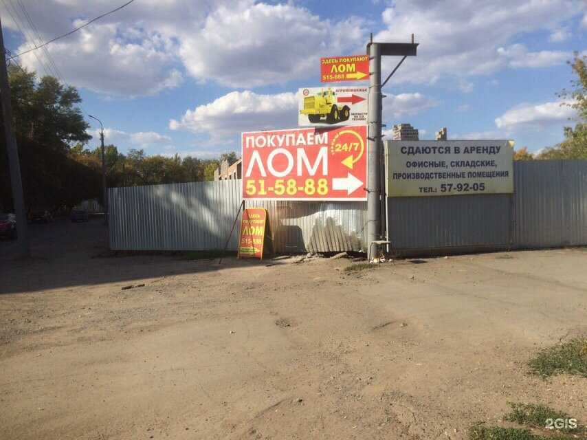 Отзывы на компанию Вторцветмет в Оренбурге c фото