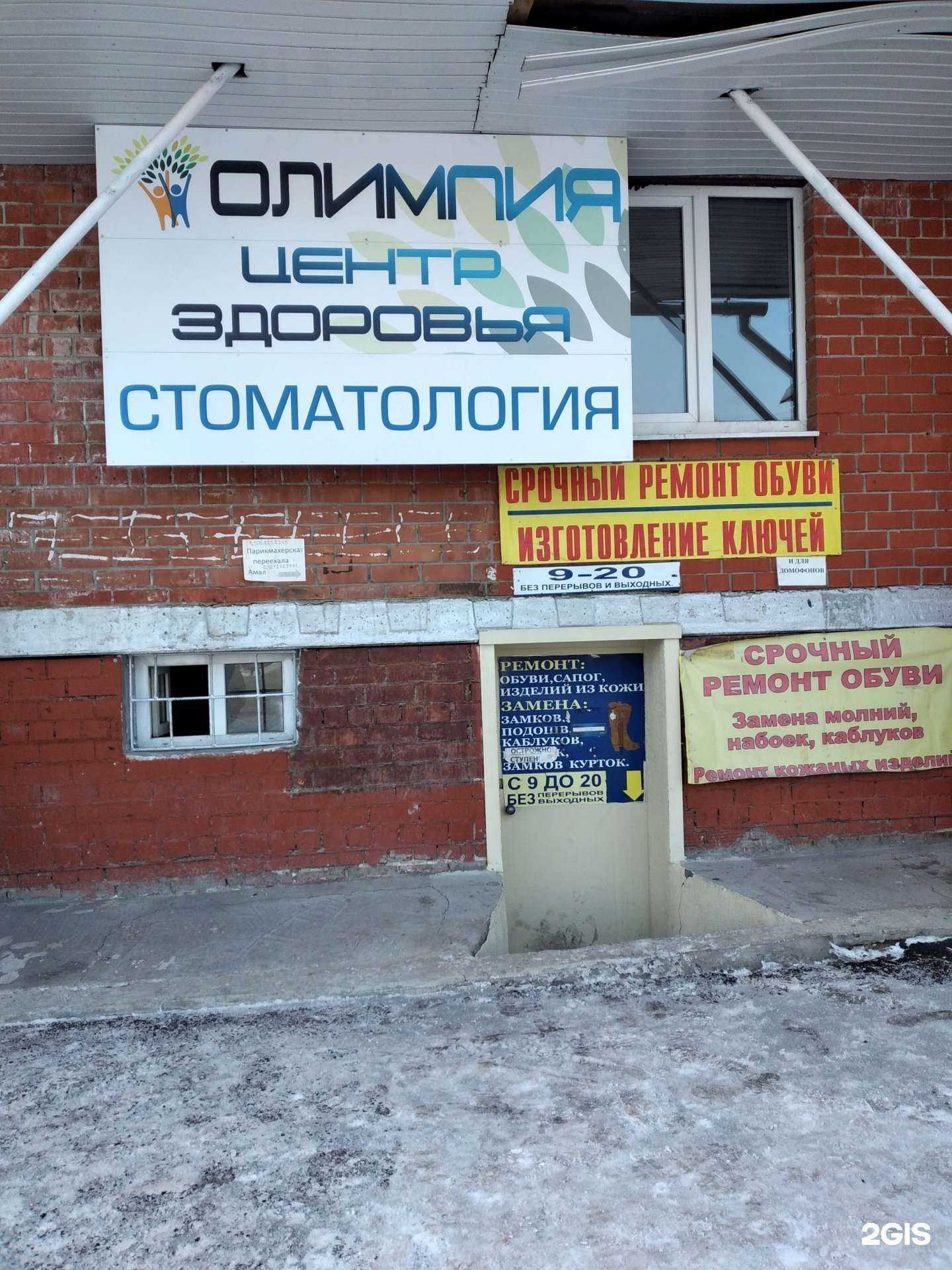 Отзывы на компанию Мастерская по ремонту обуви и изготовлению ключей в г. Тюмень c фото