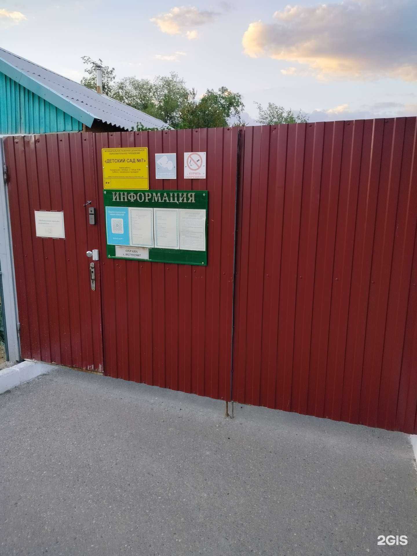 Отзывы на компанию Детский сад №7 в г. Элиста c фото