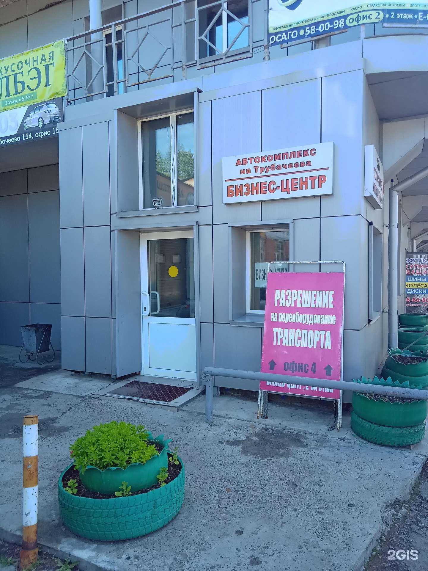 Отзывы на компанию Гест в Улан-Удэ c фото