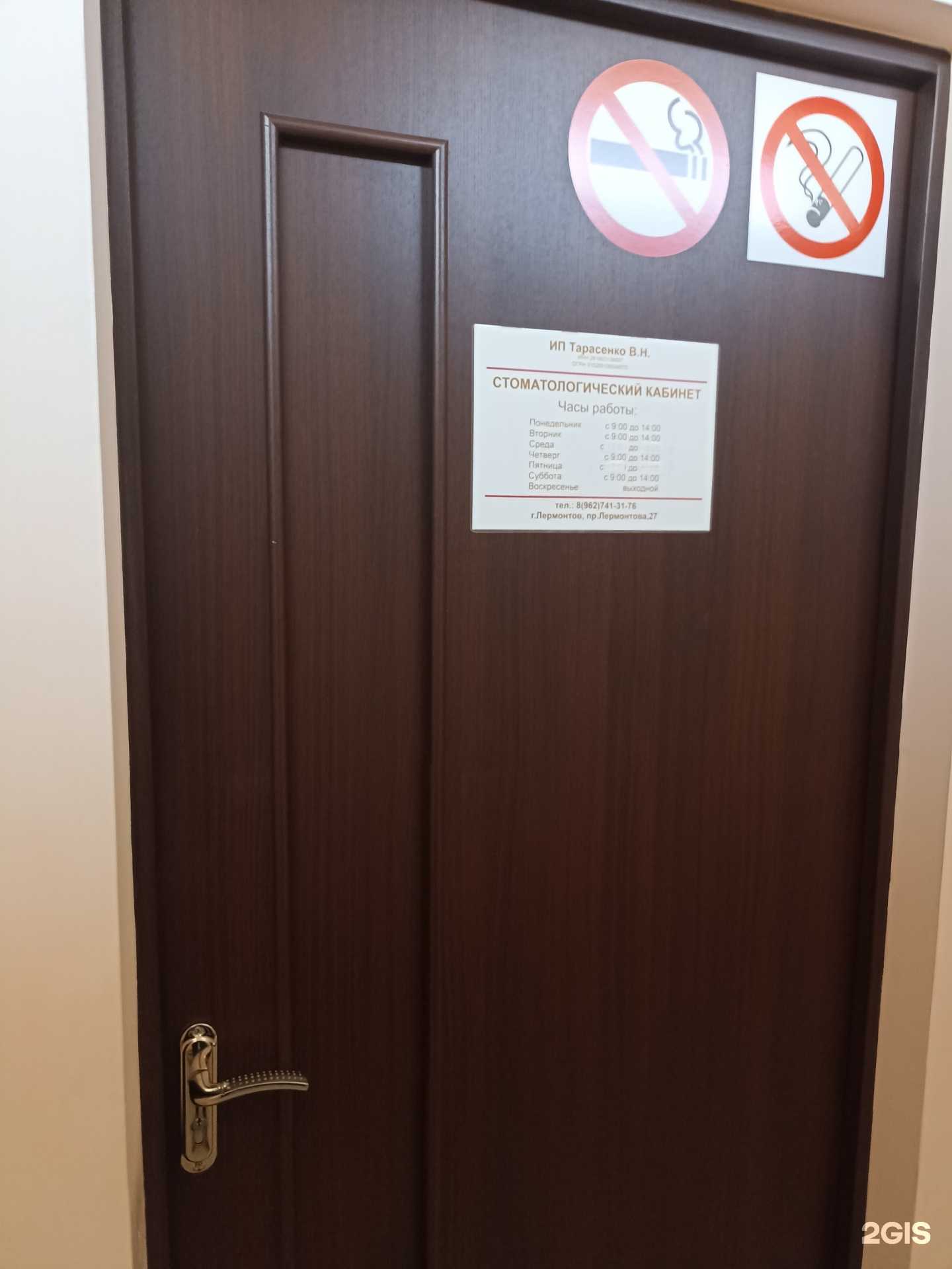 Отзывы на компанию Стоматологический кабинет в г. Лермонтов c фото