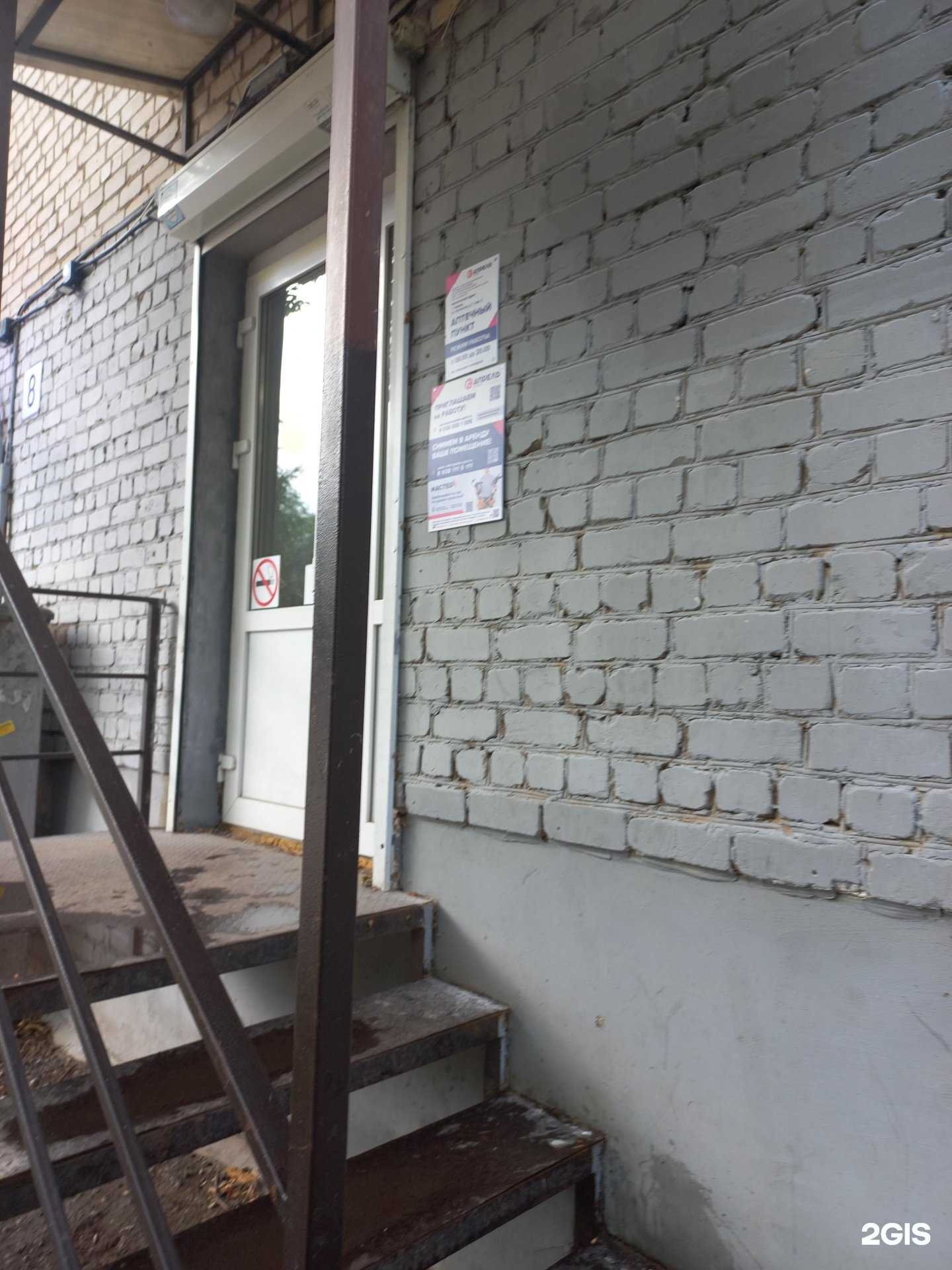 Отзывы на компанию Апрель в Самаре c фото