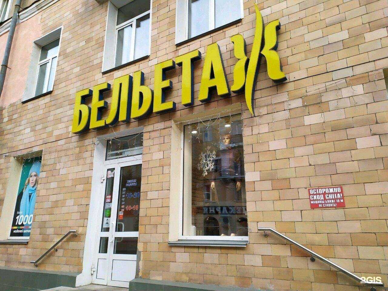 Отзывы на компанию Бельетаж в Кирове c фото