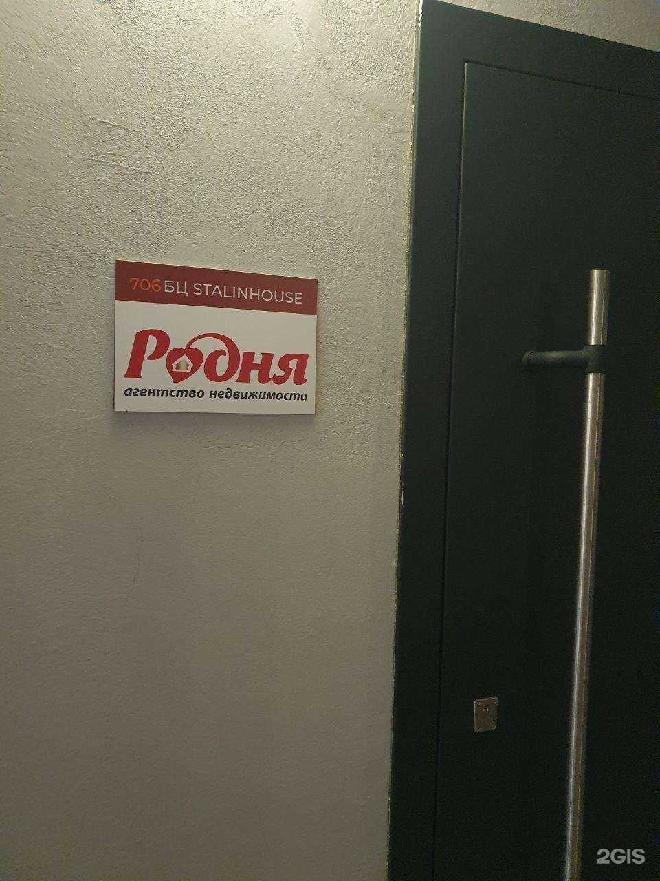 Отзывы на компанию Родня в Новосибирске c фото