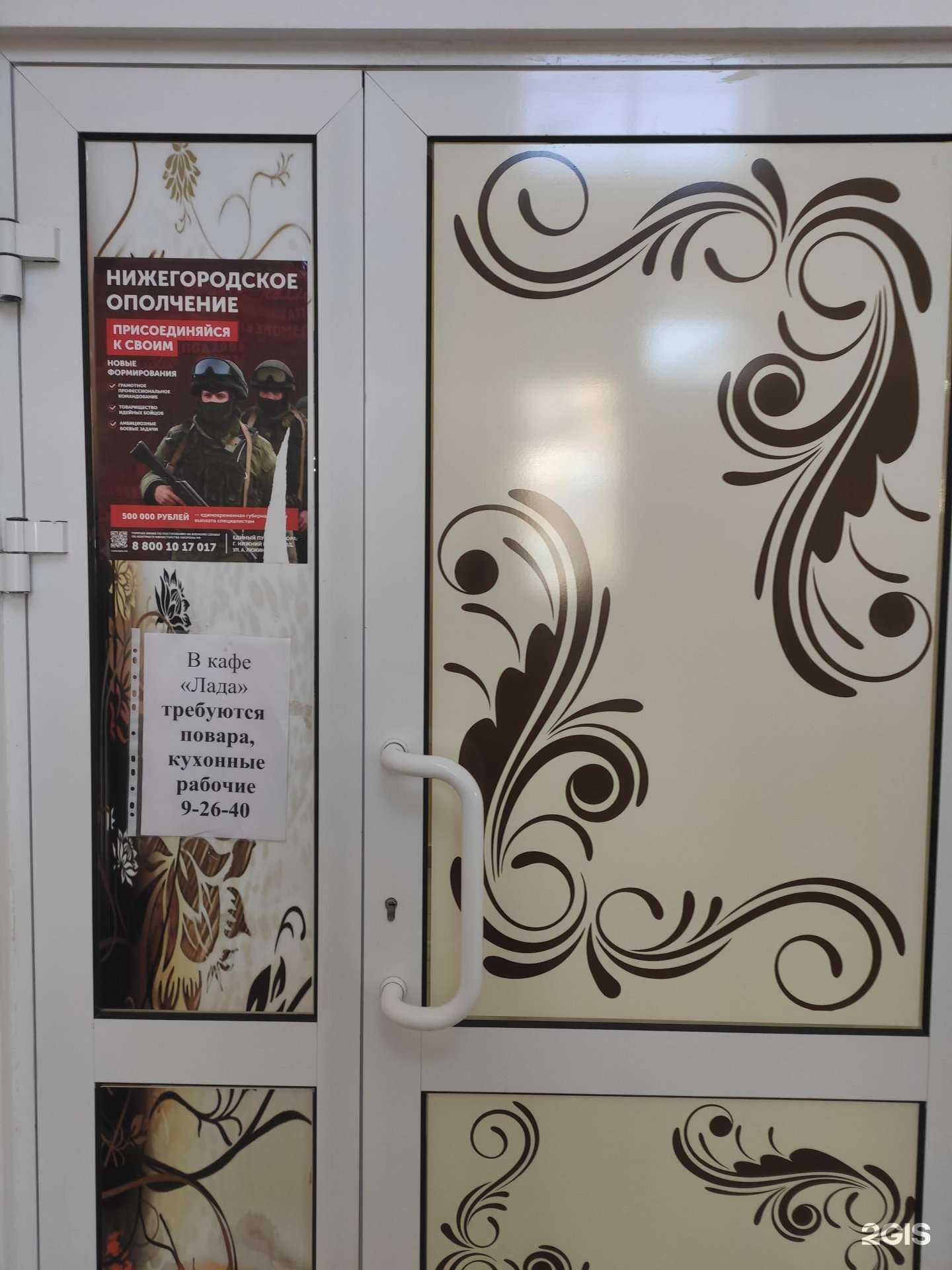 Отзывы на компанию Лада в Городеце c фото