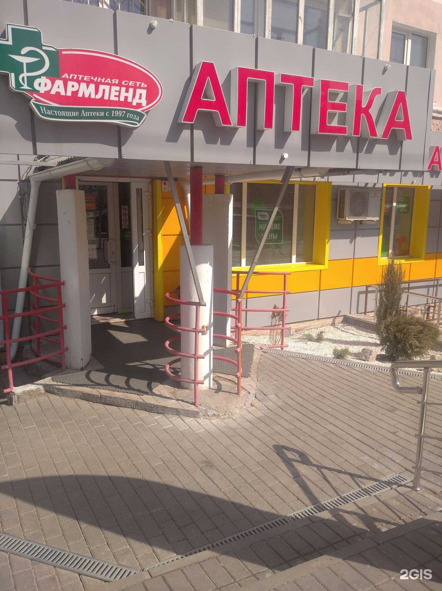 Отзывы на компанию Фармленд в Уфе c фото