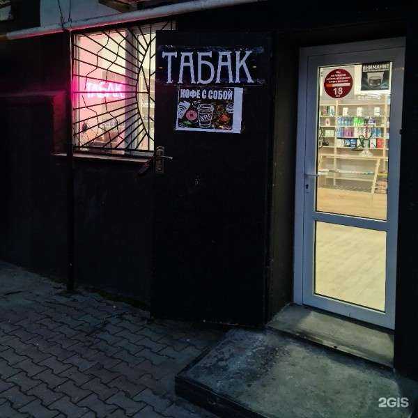 Отзывы на компанию Tabacco Dose в Махачкале c фото