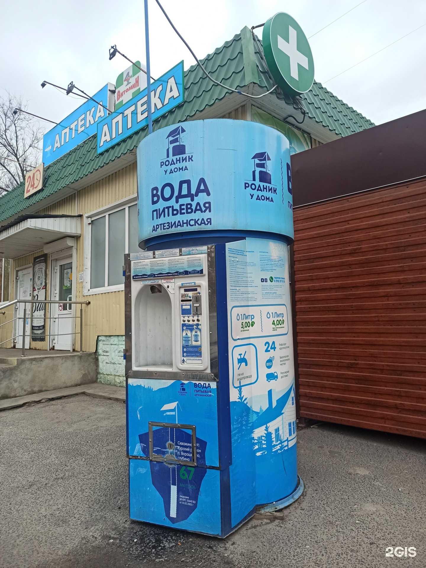 Отзывы на компанию Родник у дома в Курске c фото