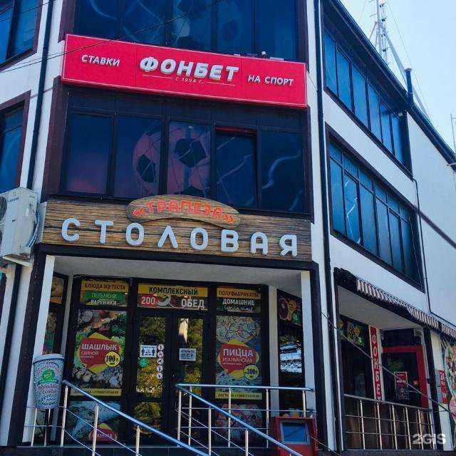Отзывы на компанию Фонбет в г. Геленджик c фото