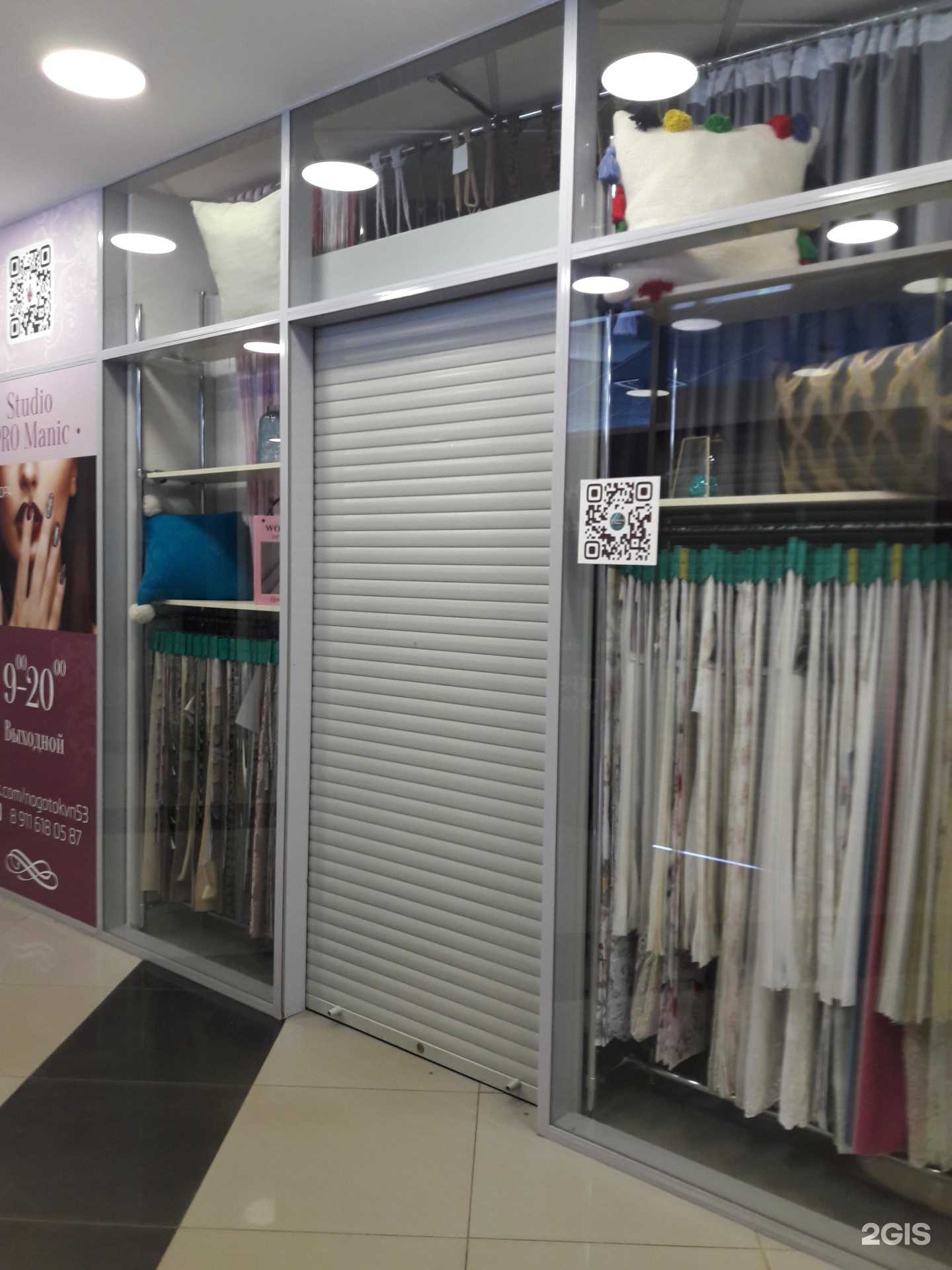 Отзывы на компанию Текстильная лавка в г. Великий Новгород c фото