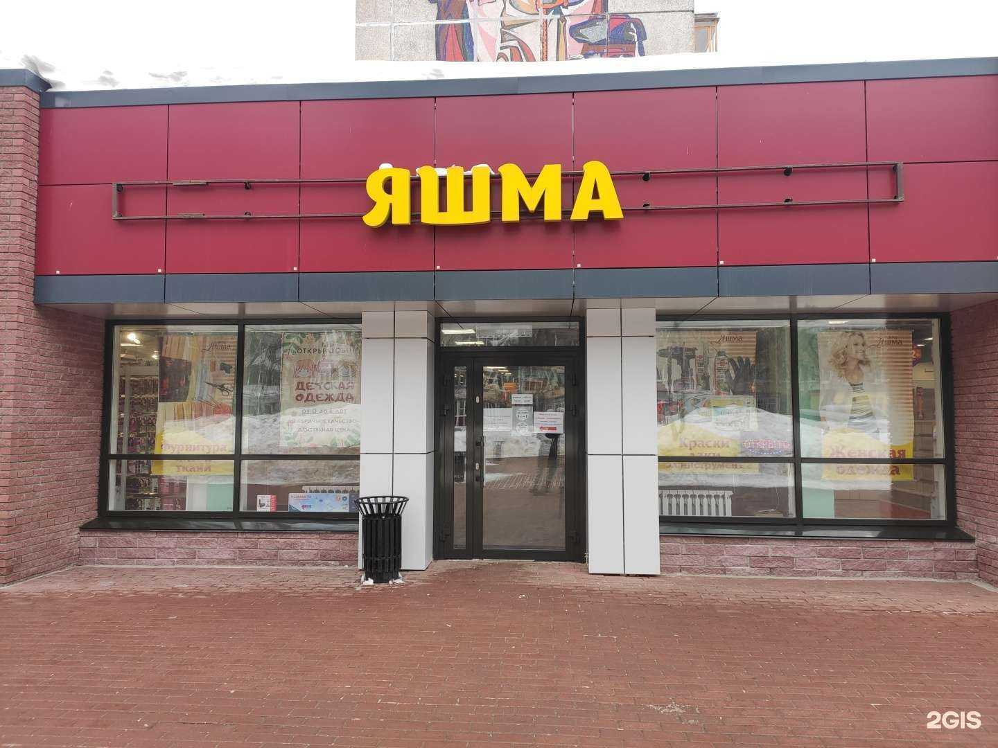 Отзывы на компанию Яшма в Нижнем Новгороде c фото