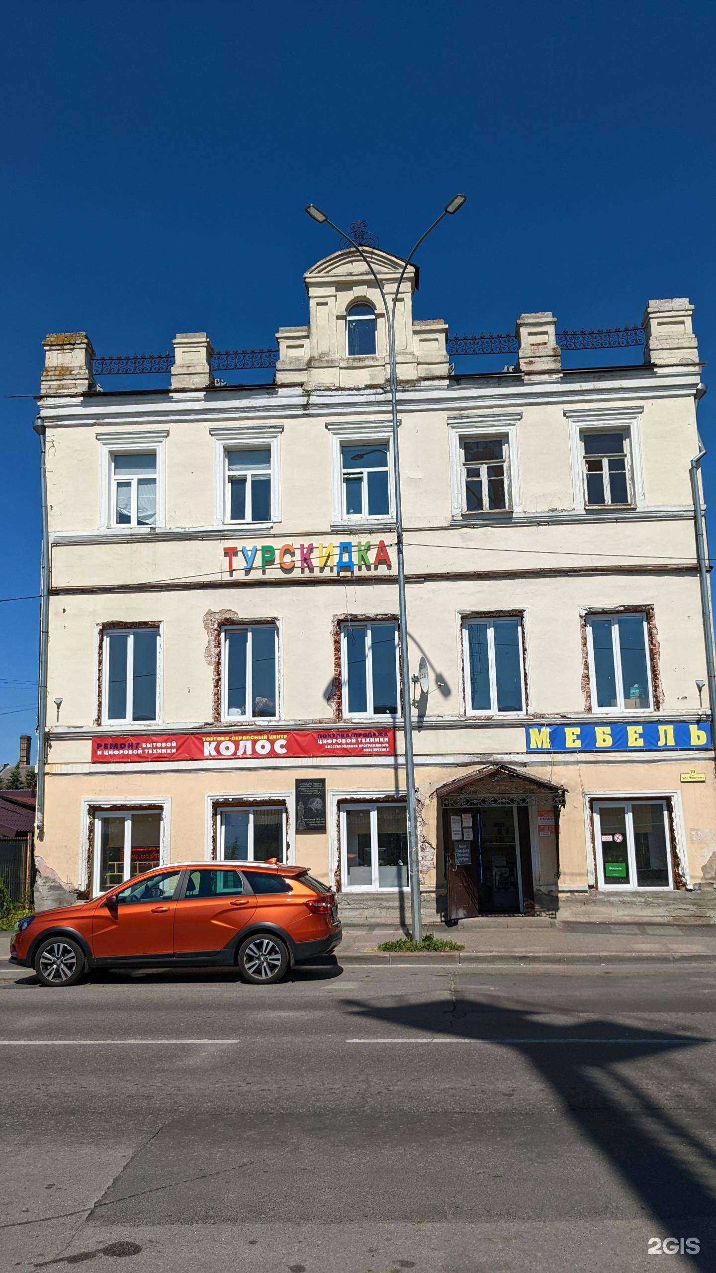 Отзывы на компанию Турскидка в г. Рыбинск c фото