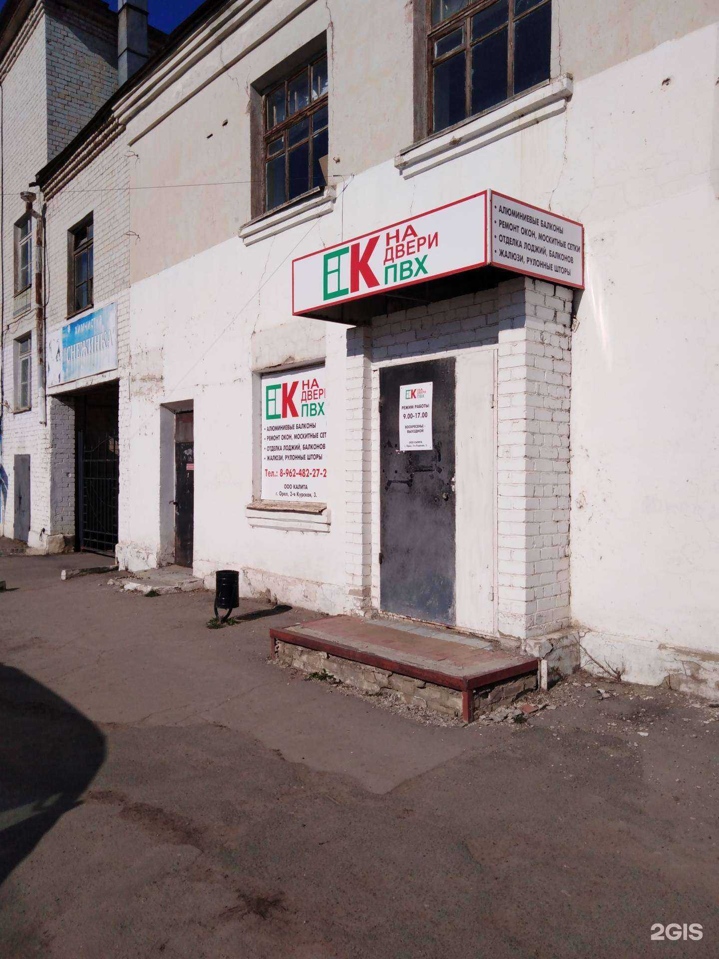 Отзывы на компанию Акватерм в Орле c фото - фотография 2 из 2