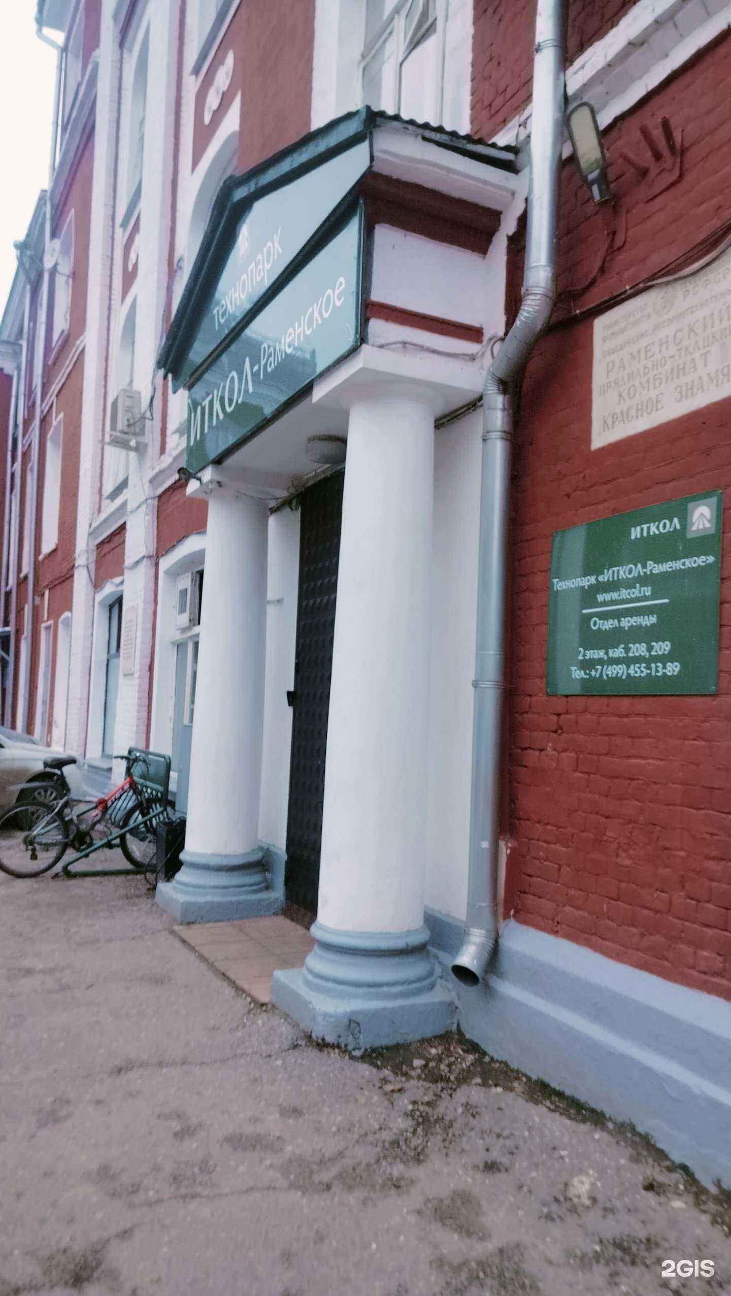 Отзывы на компанию Лидер в г. Раменское c фото