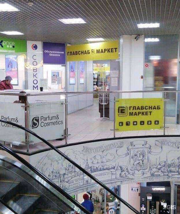 Отзывы на компанию Главснаб в Костроме c фото